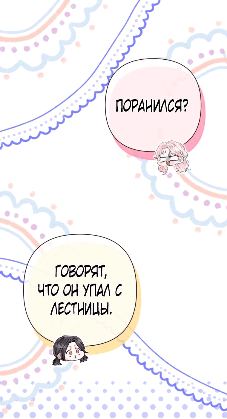 Манга Будет лучше, если королём стану я - Глава 52 Страница 41