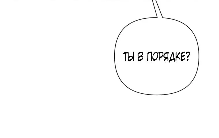 Манга Будет лучше, если королём стану я - Глава 63 Страница 40