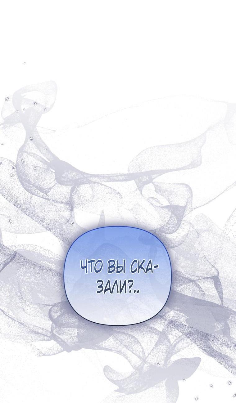 Манга Будет лучше, если королём стану я - Глава 68 Страница 29