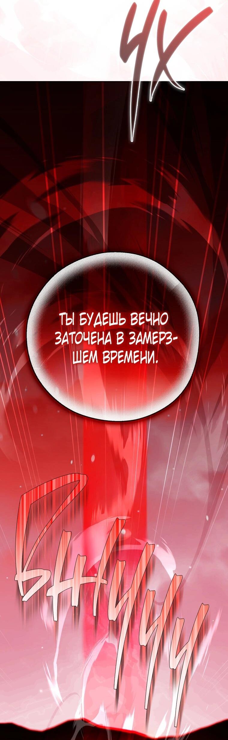 Манга Будет лучше, если королём стану я - Глава 79 Страница 63