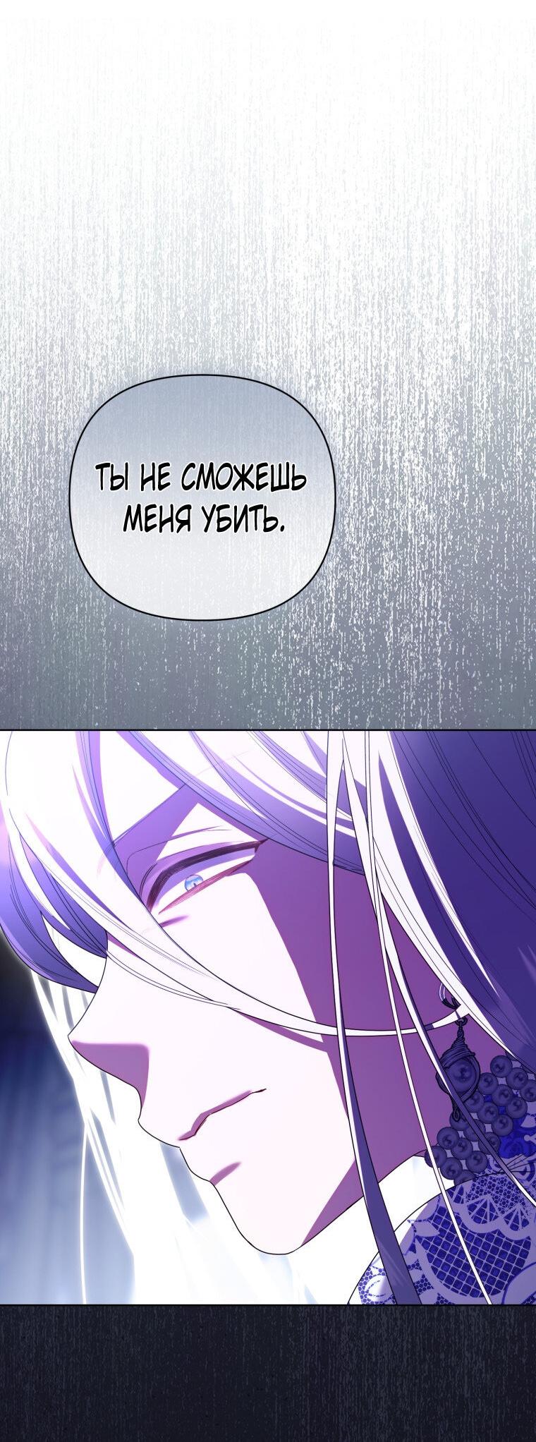 Манга Будет лучше, если королём стану я - Глава 78 Страница 9
