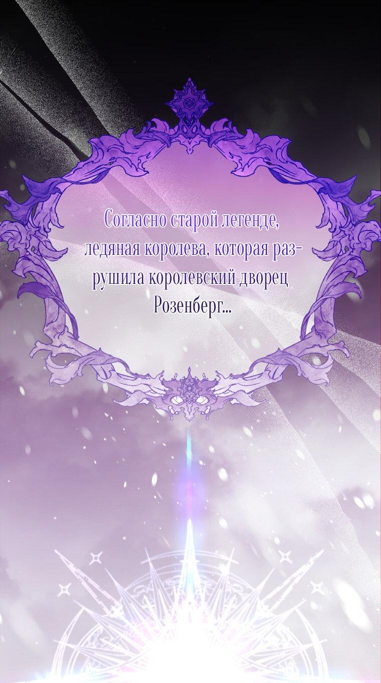 Манга Будет лучше, если королём стану я - Глава 77 Страница 54
