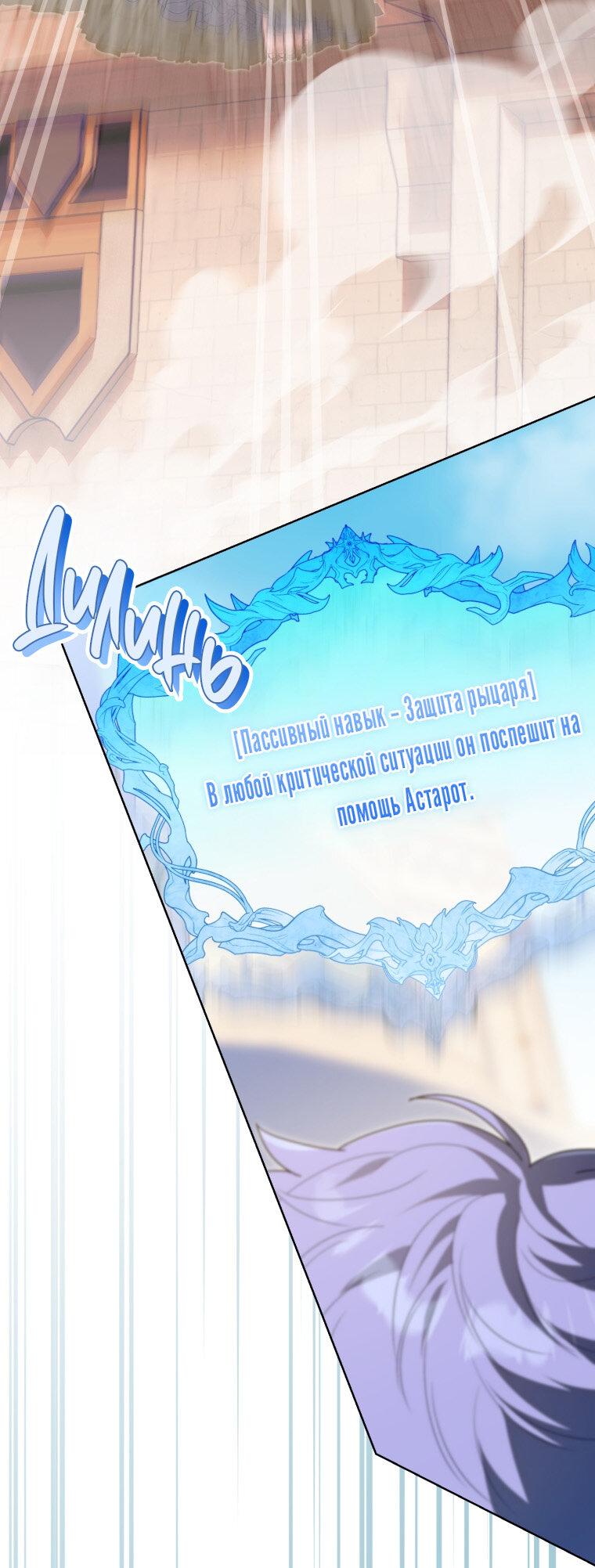 Манга Будет лучше, если королём стану я - Глава 76 Страница 5