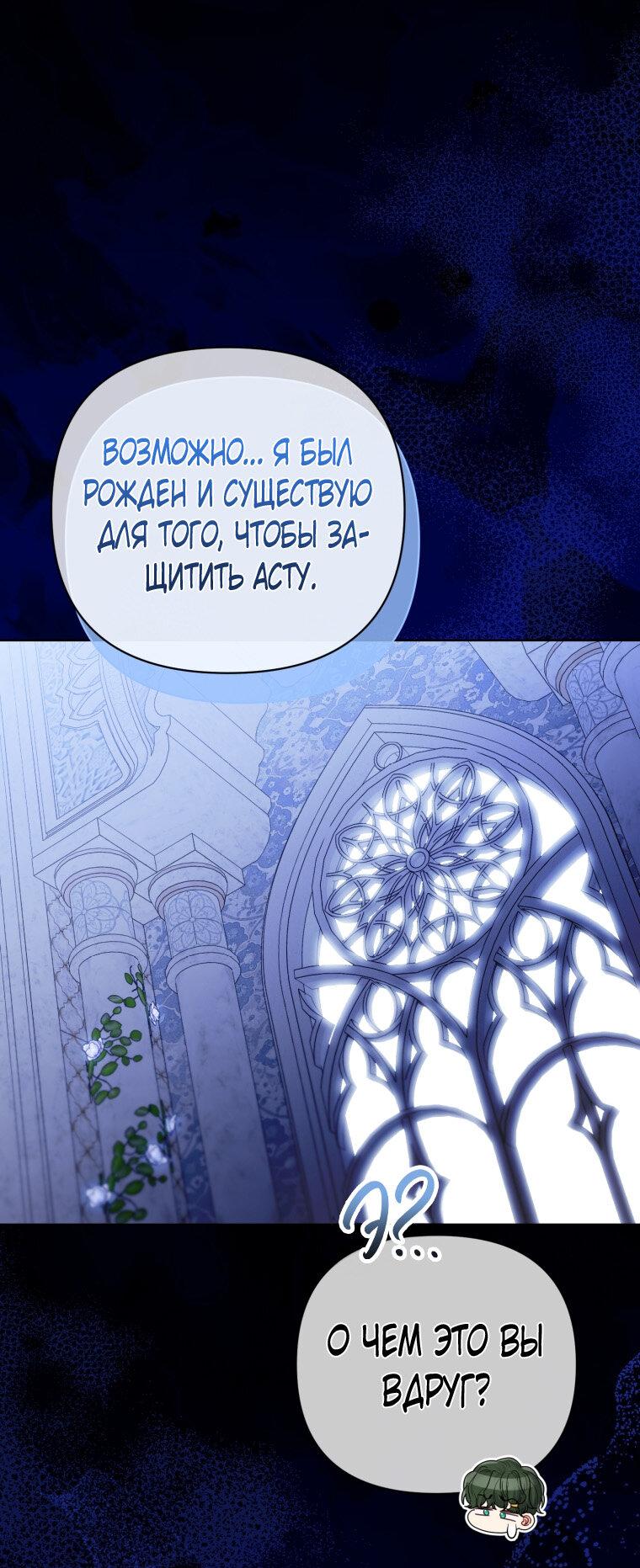 Манга Будет лучше, если королём стану я - Глава 76 Страница 49