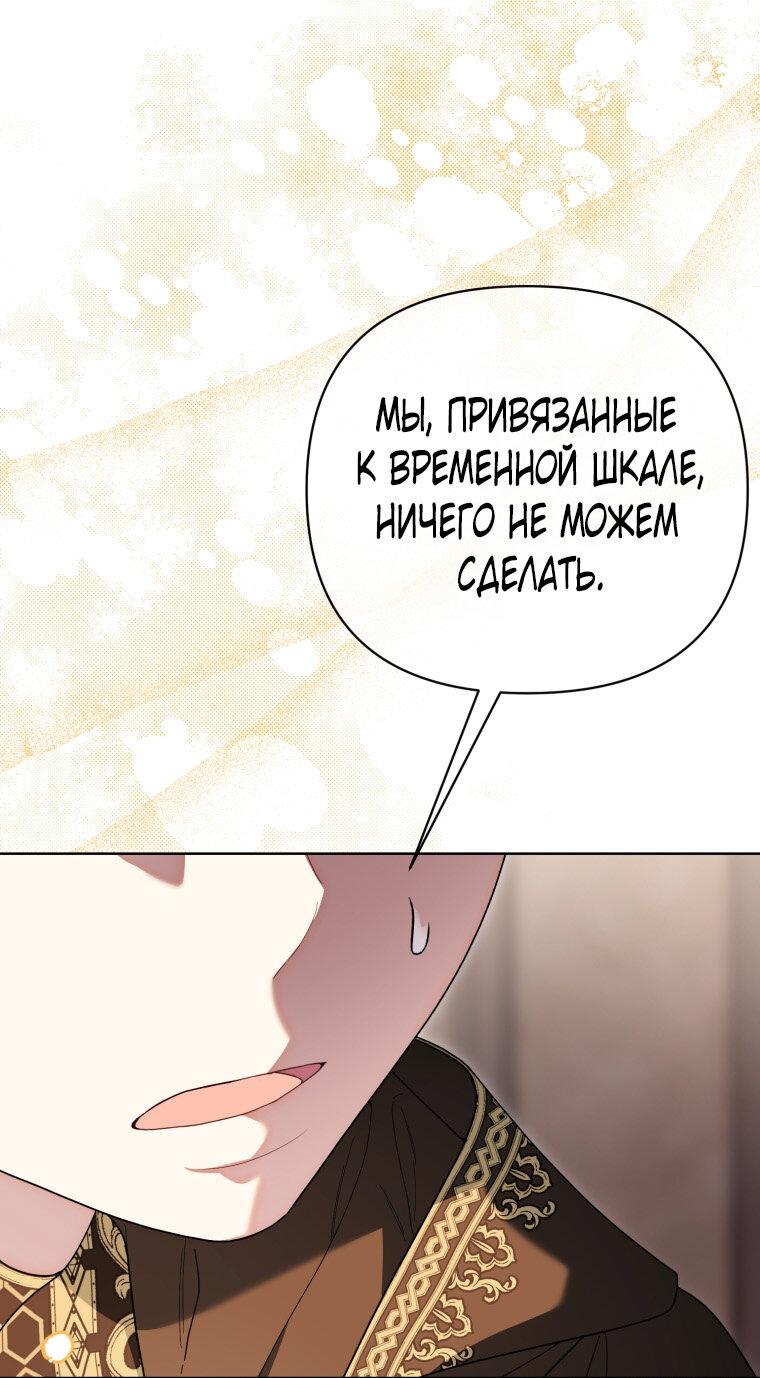 Манга Будет лучше, если королём стану я - Глава 76 Страница 55