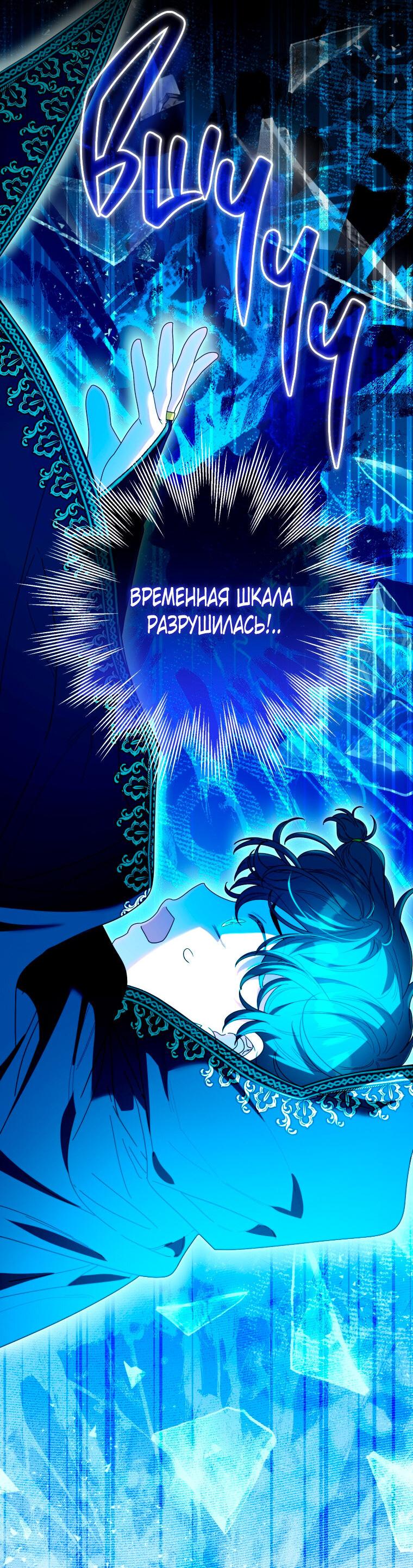 Манга Будет лучше, если королём стану я - Глава 74 Страница 55