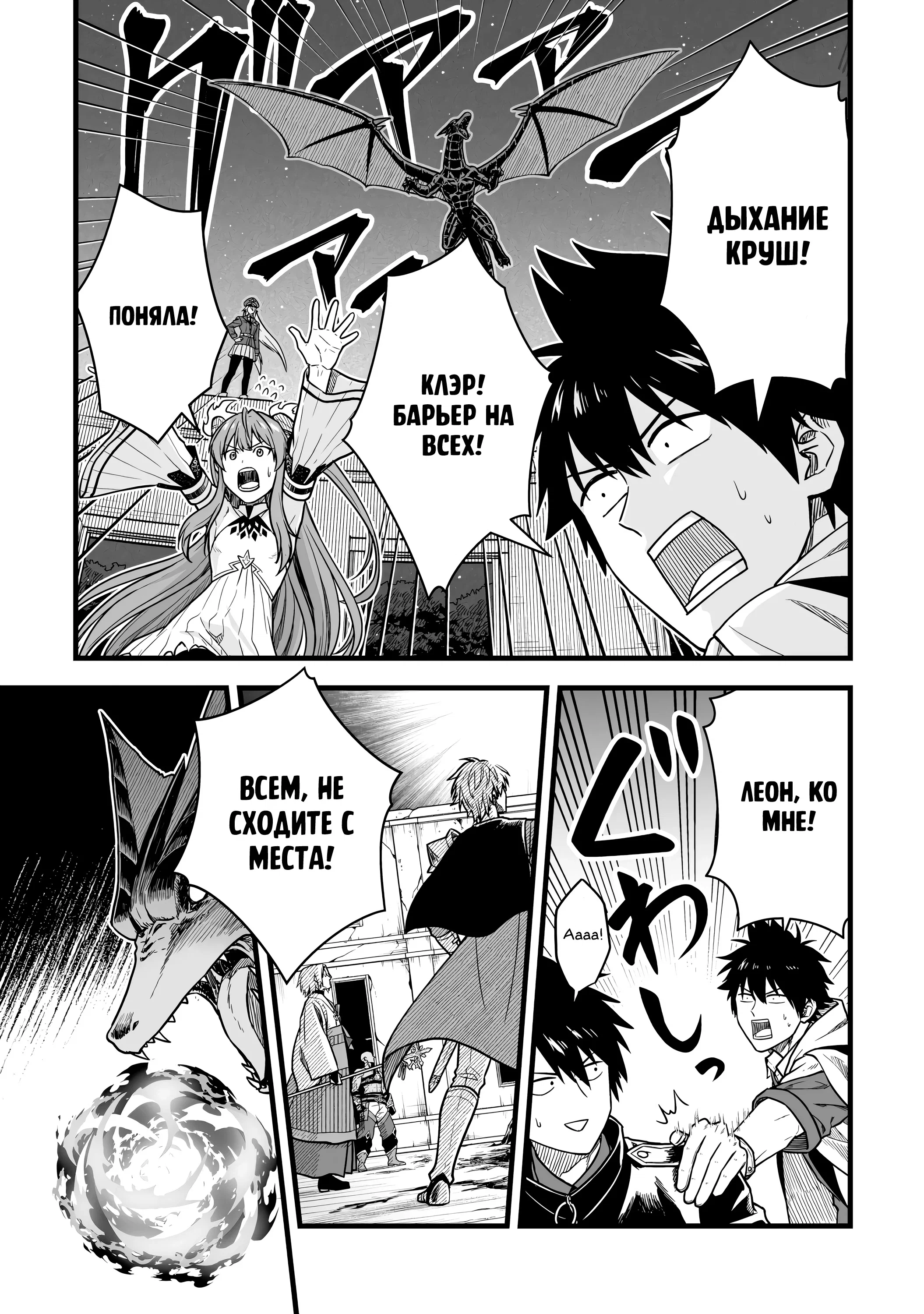 Манга Единственный и неповторимый сильнейший укротитель - Глава 22 Страница 9