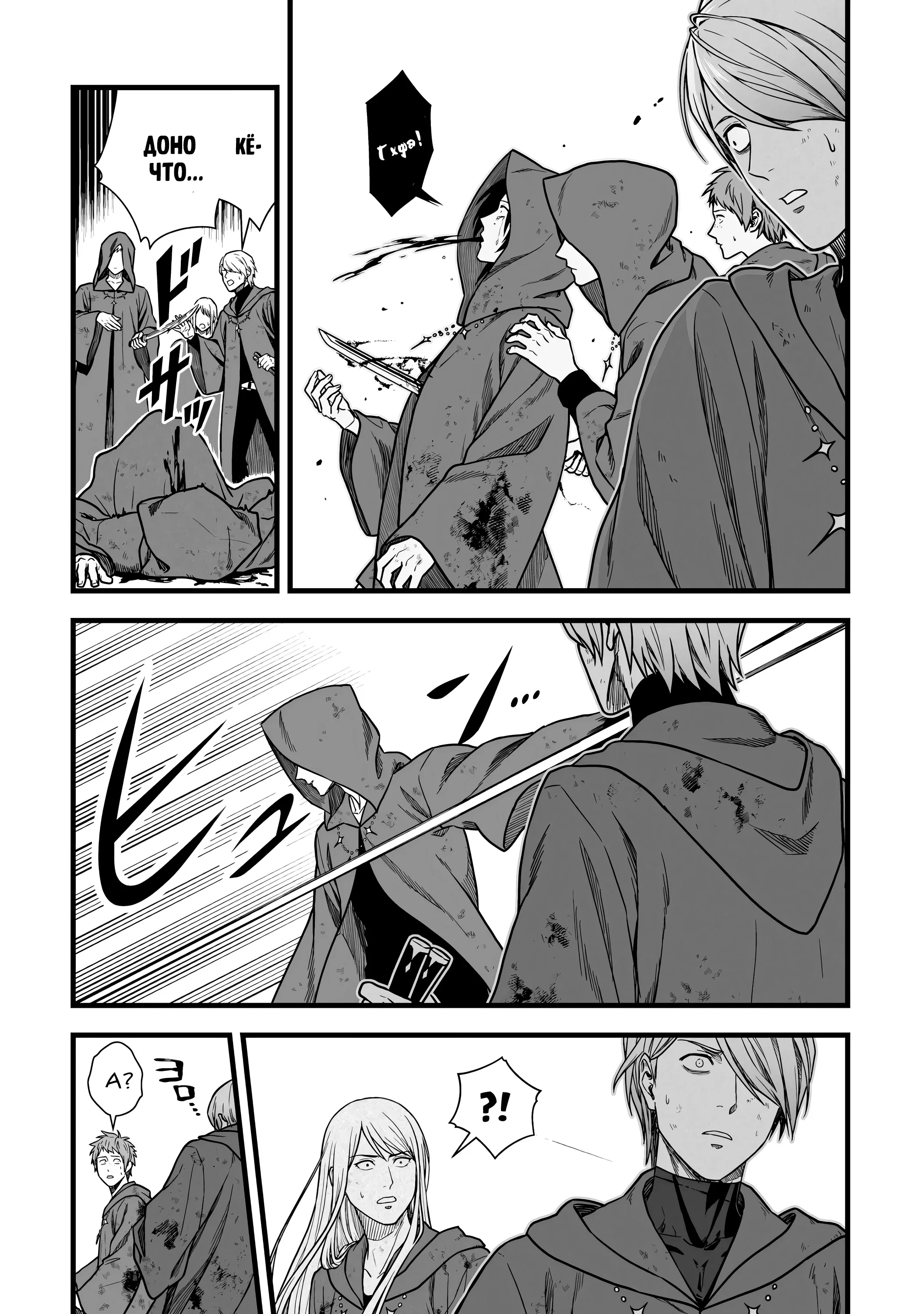 Манга Единственный и неповторимый сильнейший укротитель - Глава 22 Страница 6