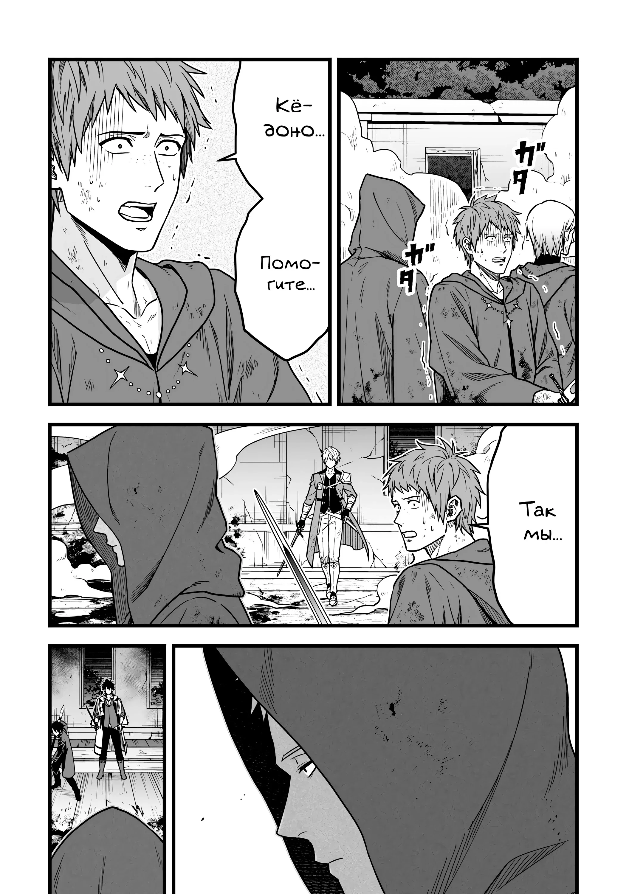 Манга Единственный и неповторимый сильнейший укротитель - Глава 22 Страница 2