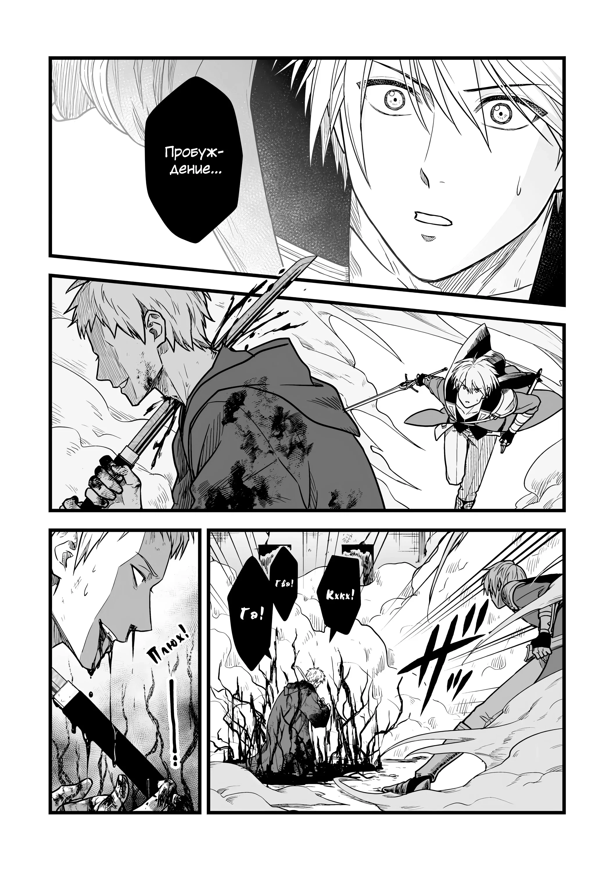 Манга Единственный и неповторимый сильнейший укротитель - Глава 22 Страница 17