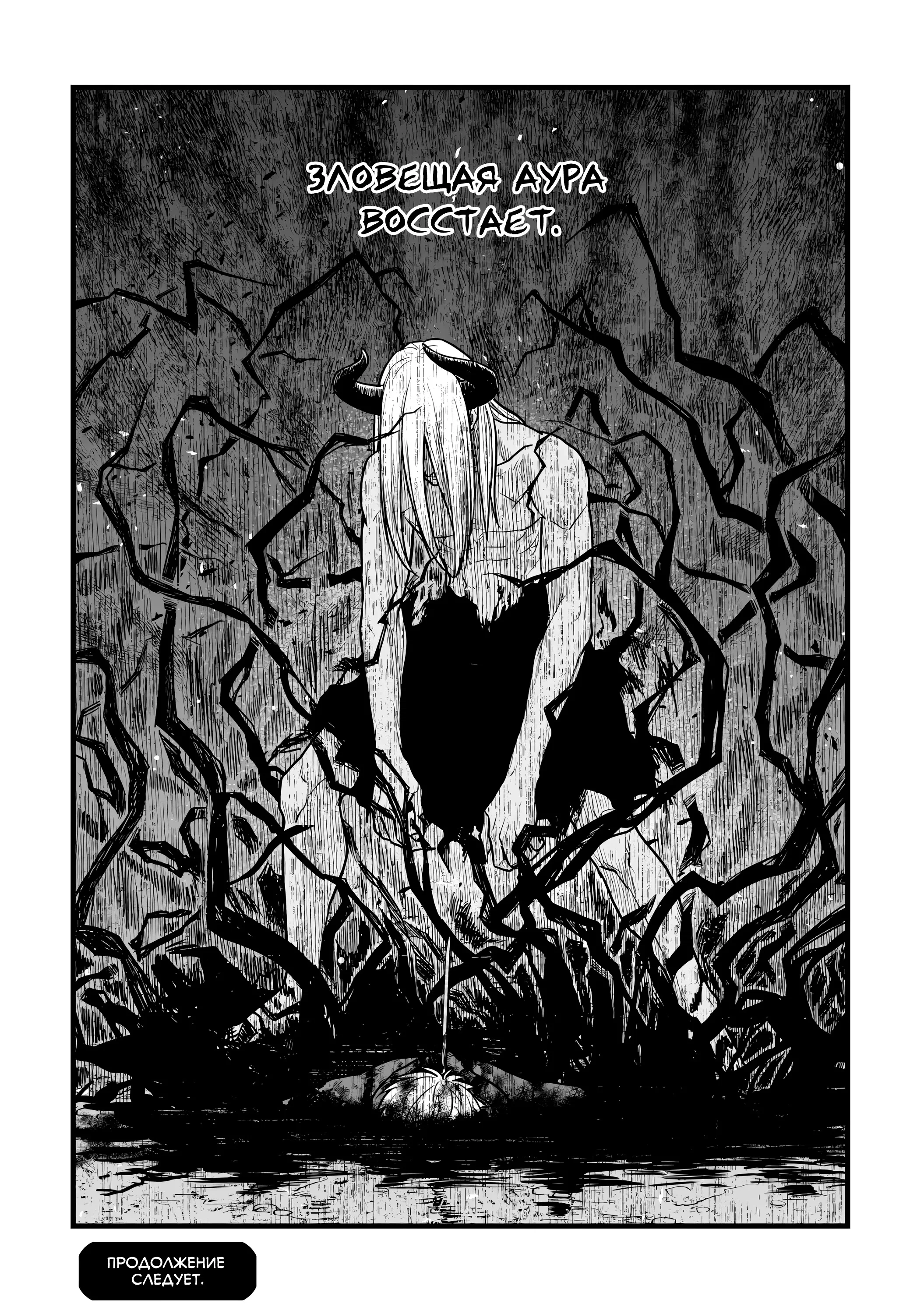 Манга Единственный и неповторимый сильнейший укротитель - Глава 22 Страница 22