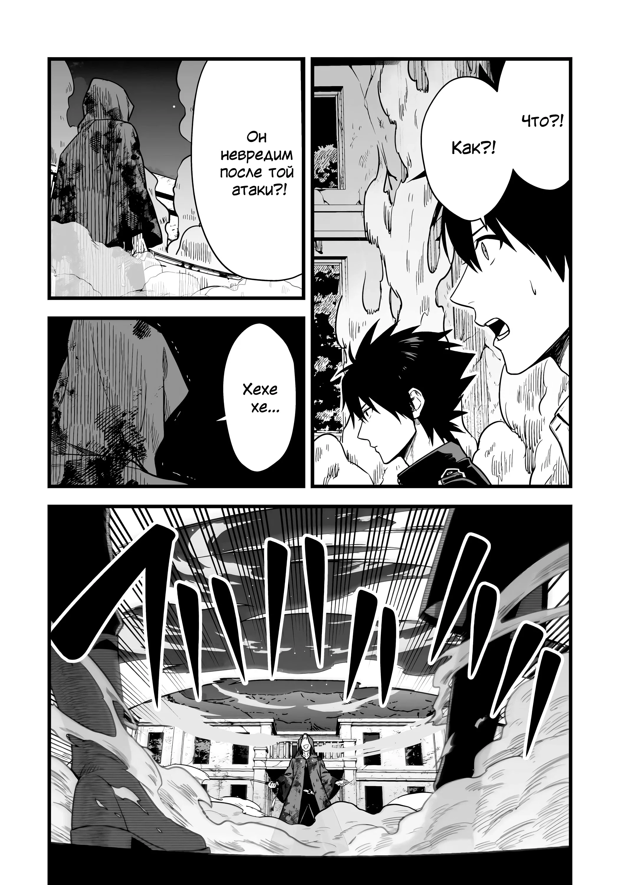 Манга Единственный и неповторимый сильнейший укротитель - Глава 22 Страница 14