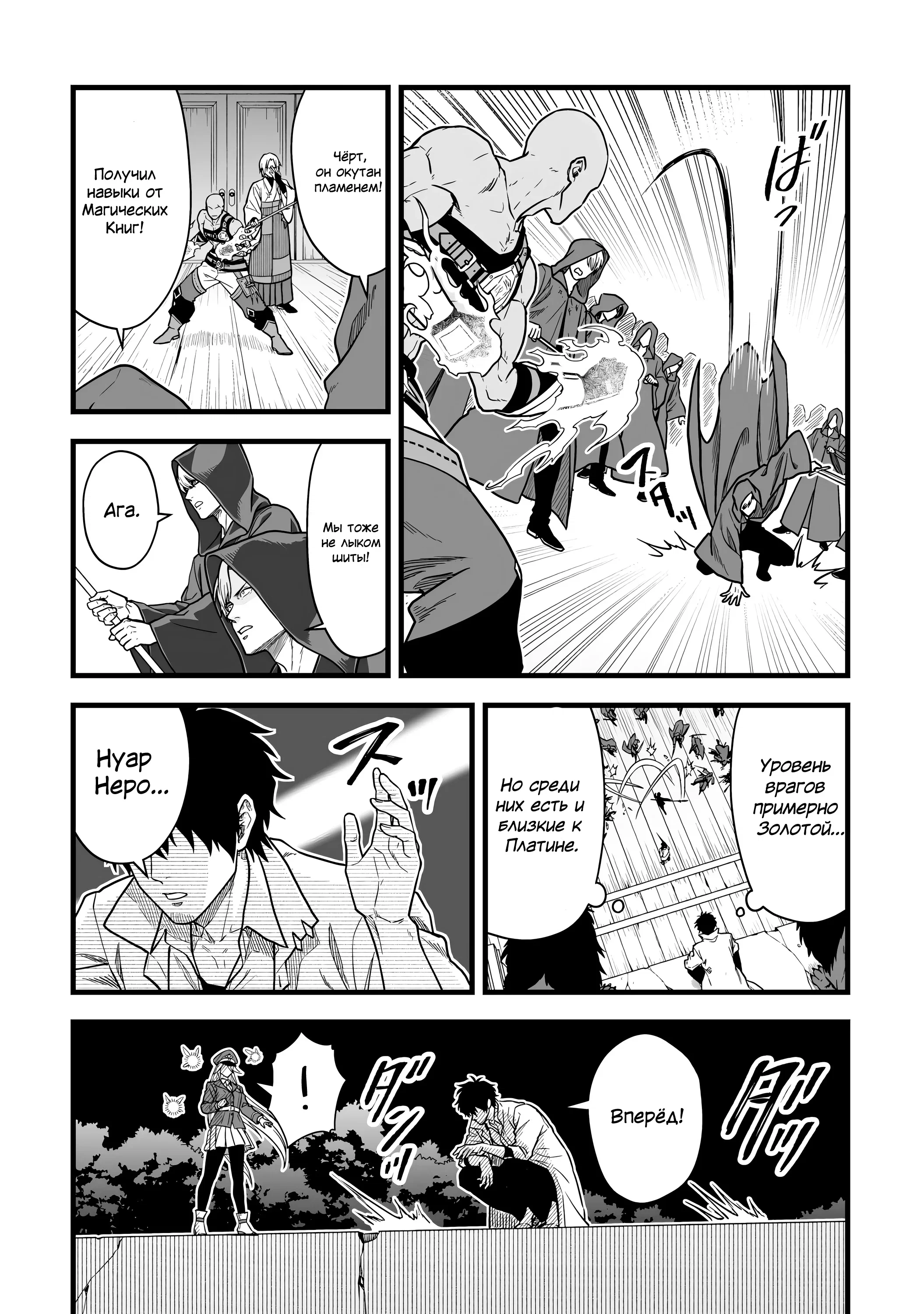 Манга Единственный и неповторимый сильнейший укротитель - Глава 21 Страница 18