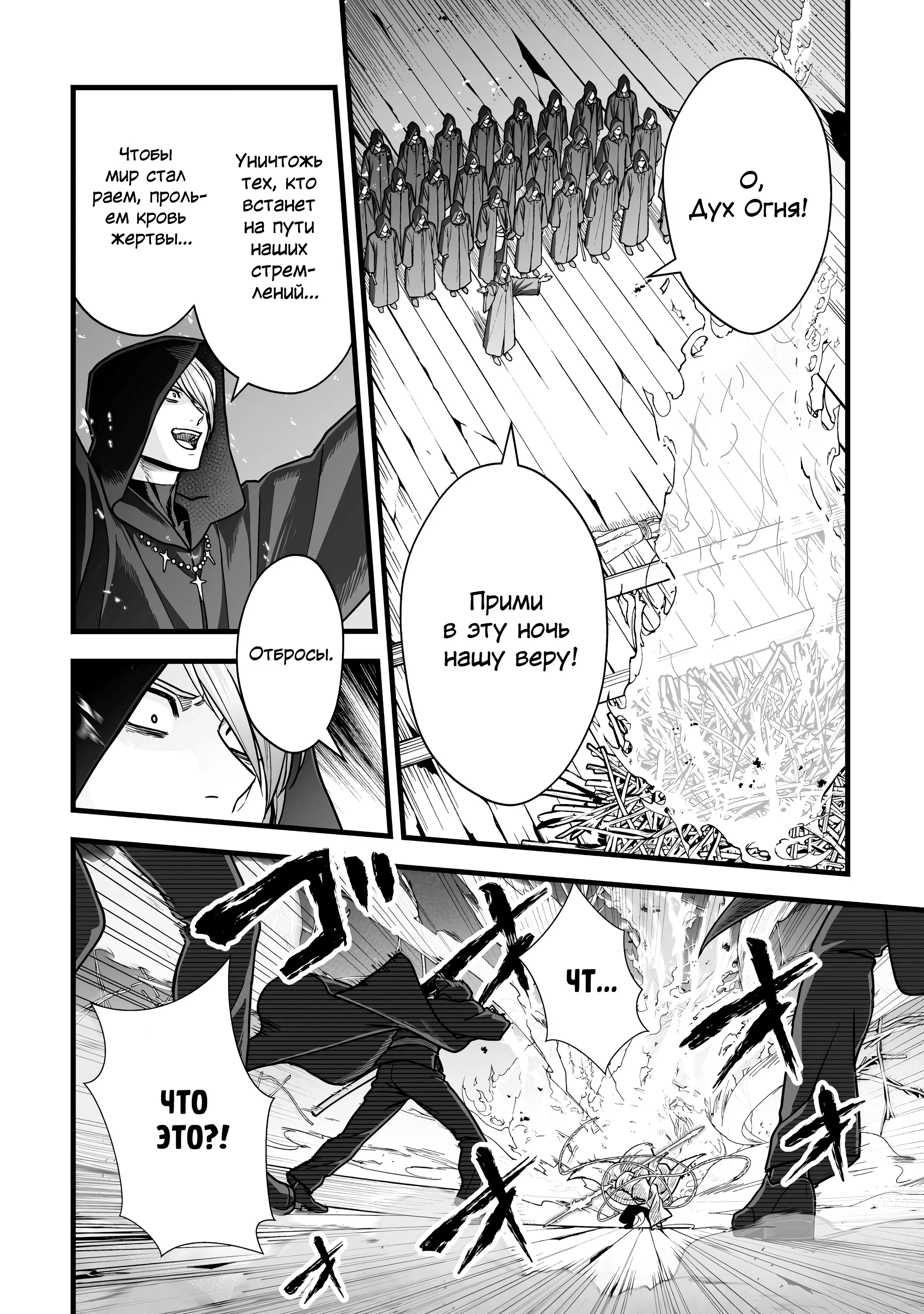 Манга Единственный и неповторимый сильнейший укротитель - Глава 21 Страница 4