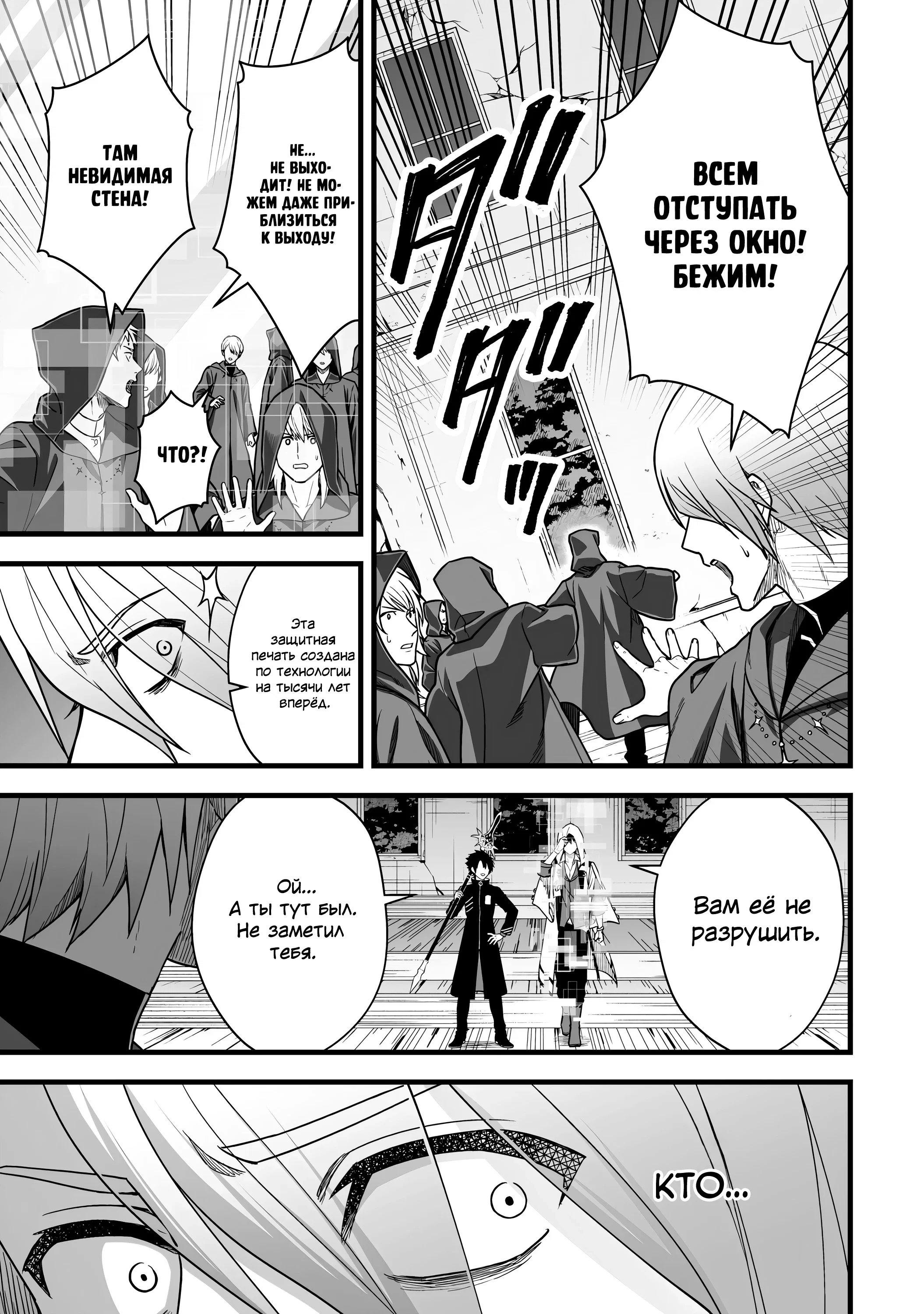 Манга Единственный и неповторимый сильнейший укротитель - Глава 21 Страница 11