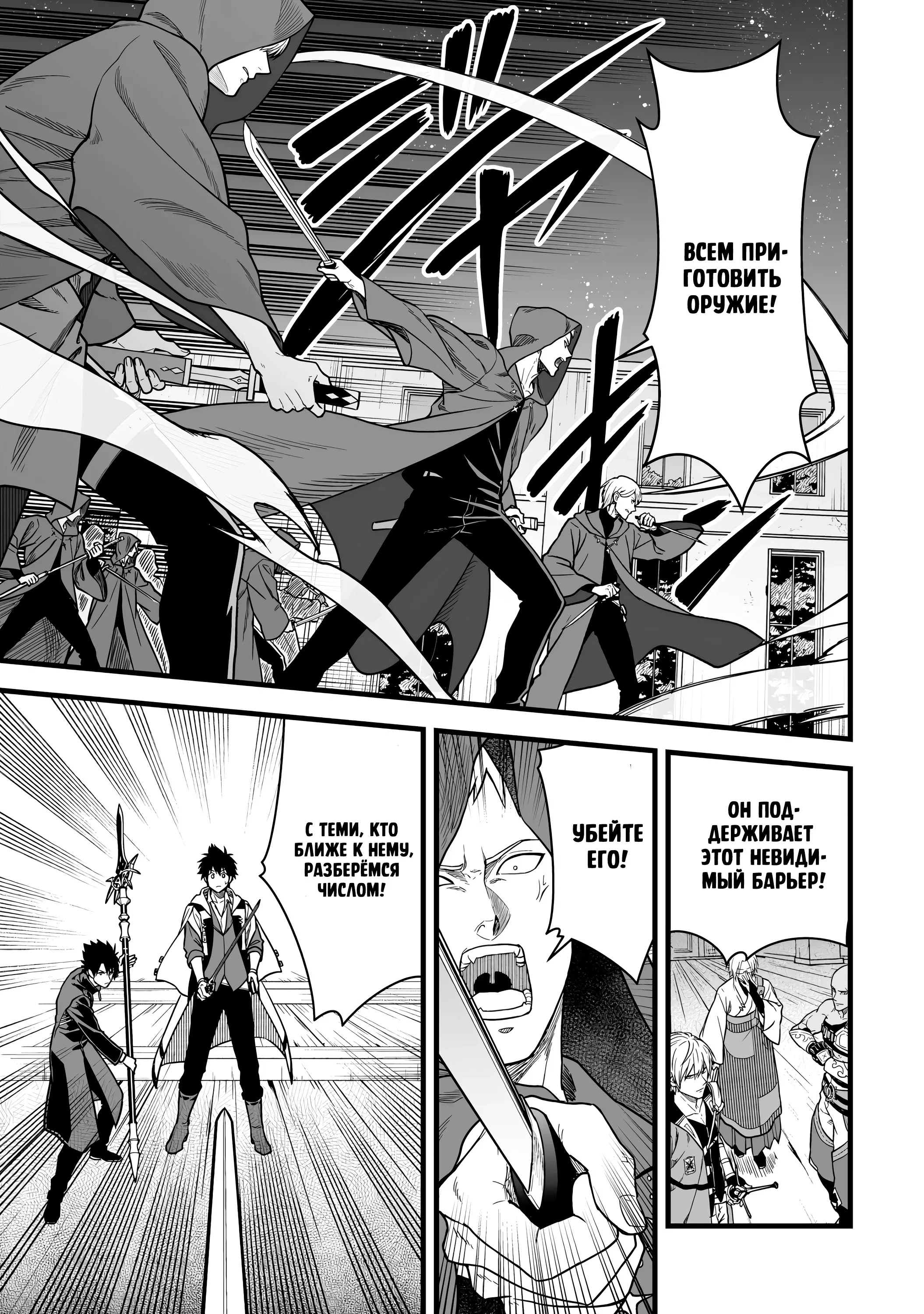 Манга Единственный и неповторимый сильнейший укротитель - Глава 21 Страница 15