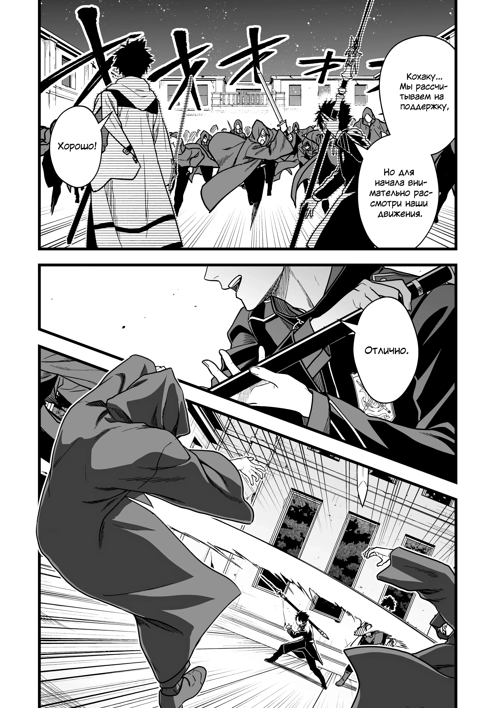 Манга Единственный и неповторимый сильнейший укротитель - Глава 21 Страница 16