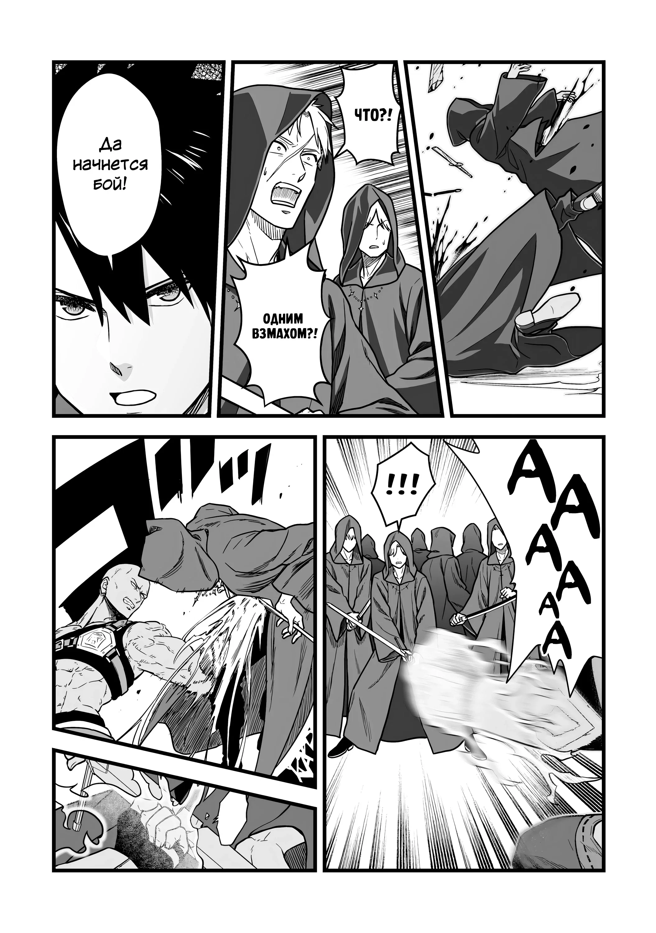 Манга Единственный и неповторимый сильнейший укротитель - Глава 21 Страница 17