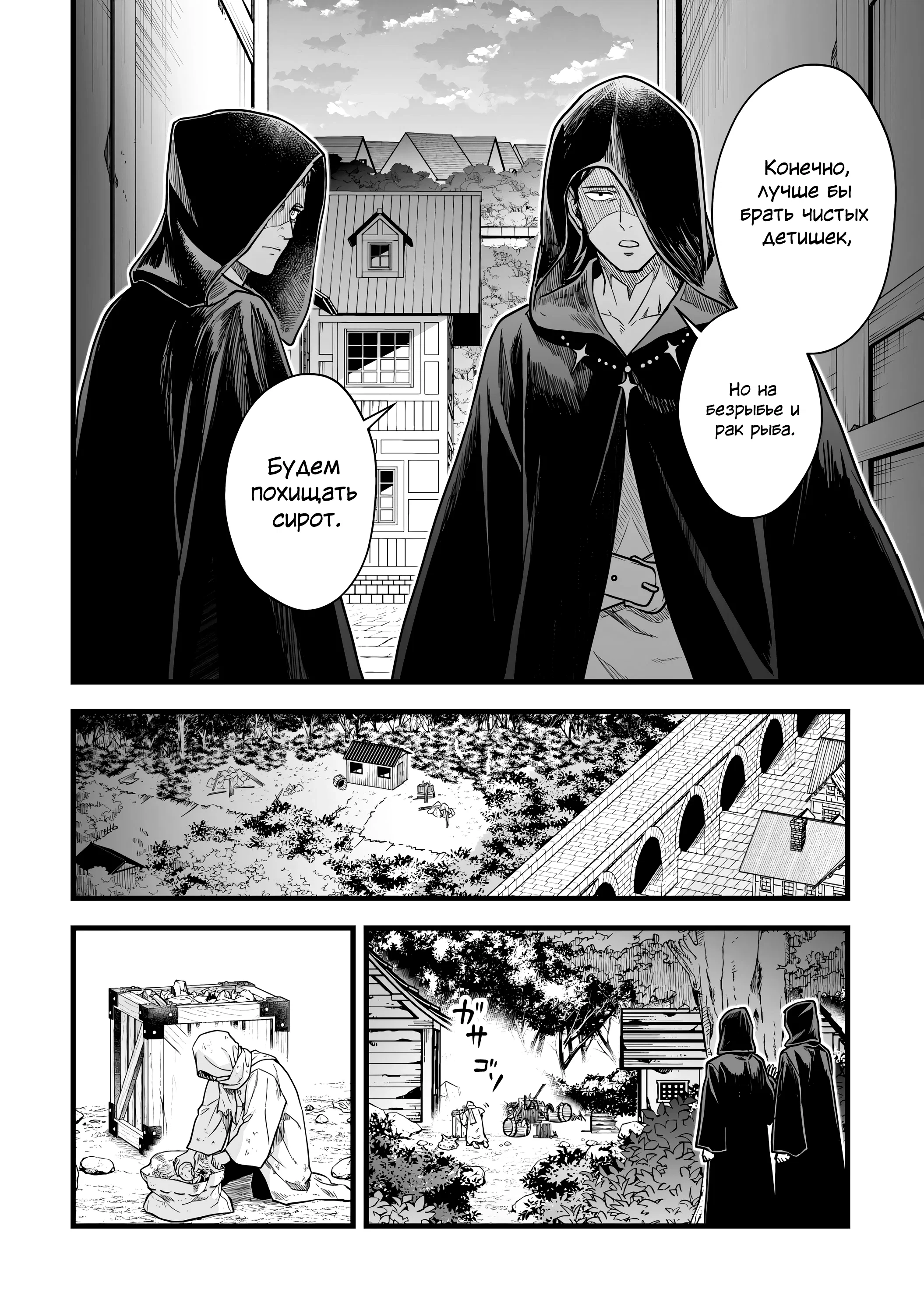 Манга Единственный и неповторимый сильнейший укротитель - Глава 20 Страница 22