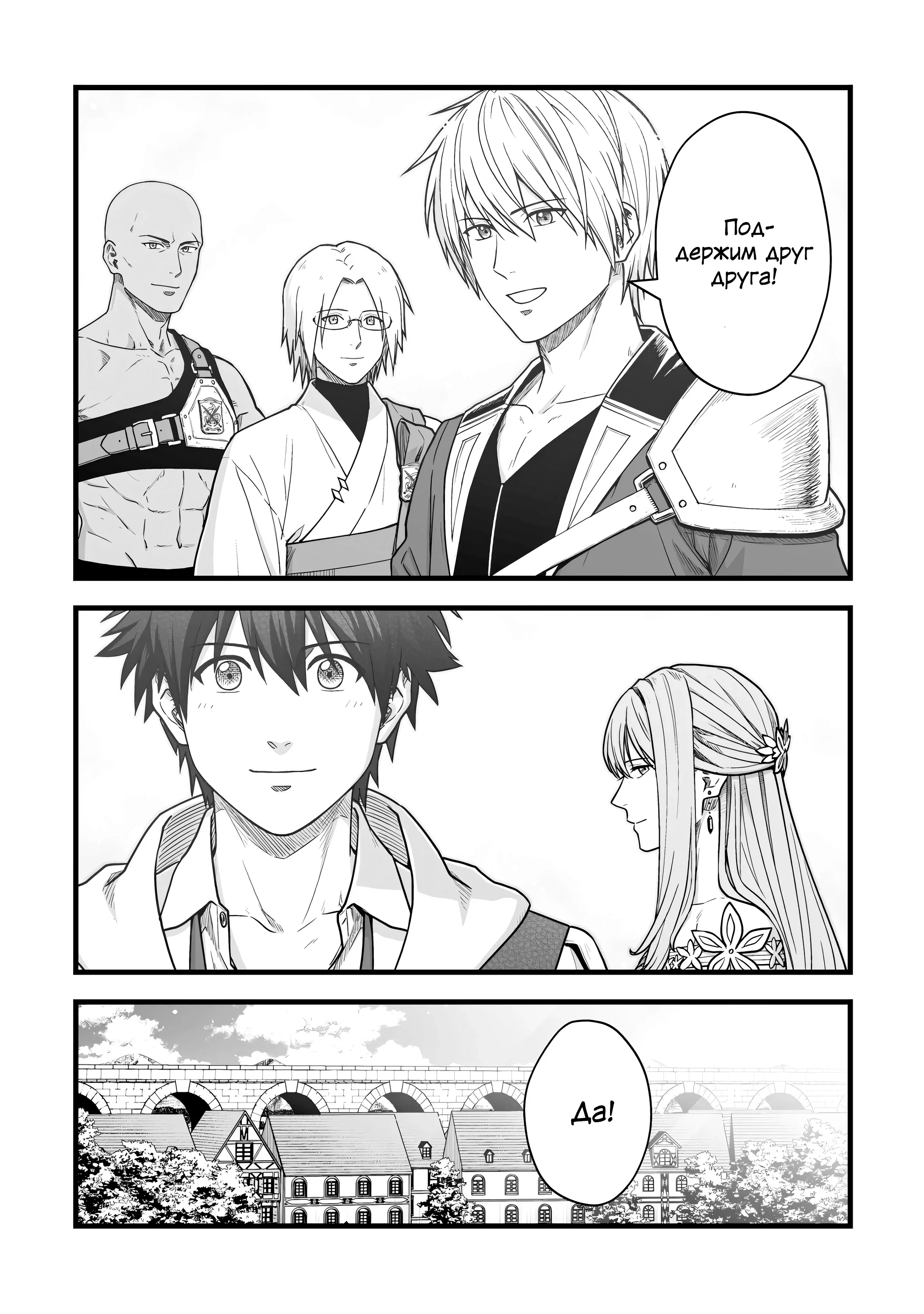 Манга Единственный и неповторимый сильнейший укротитель - Глава 20 Страница 15