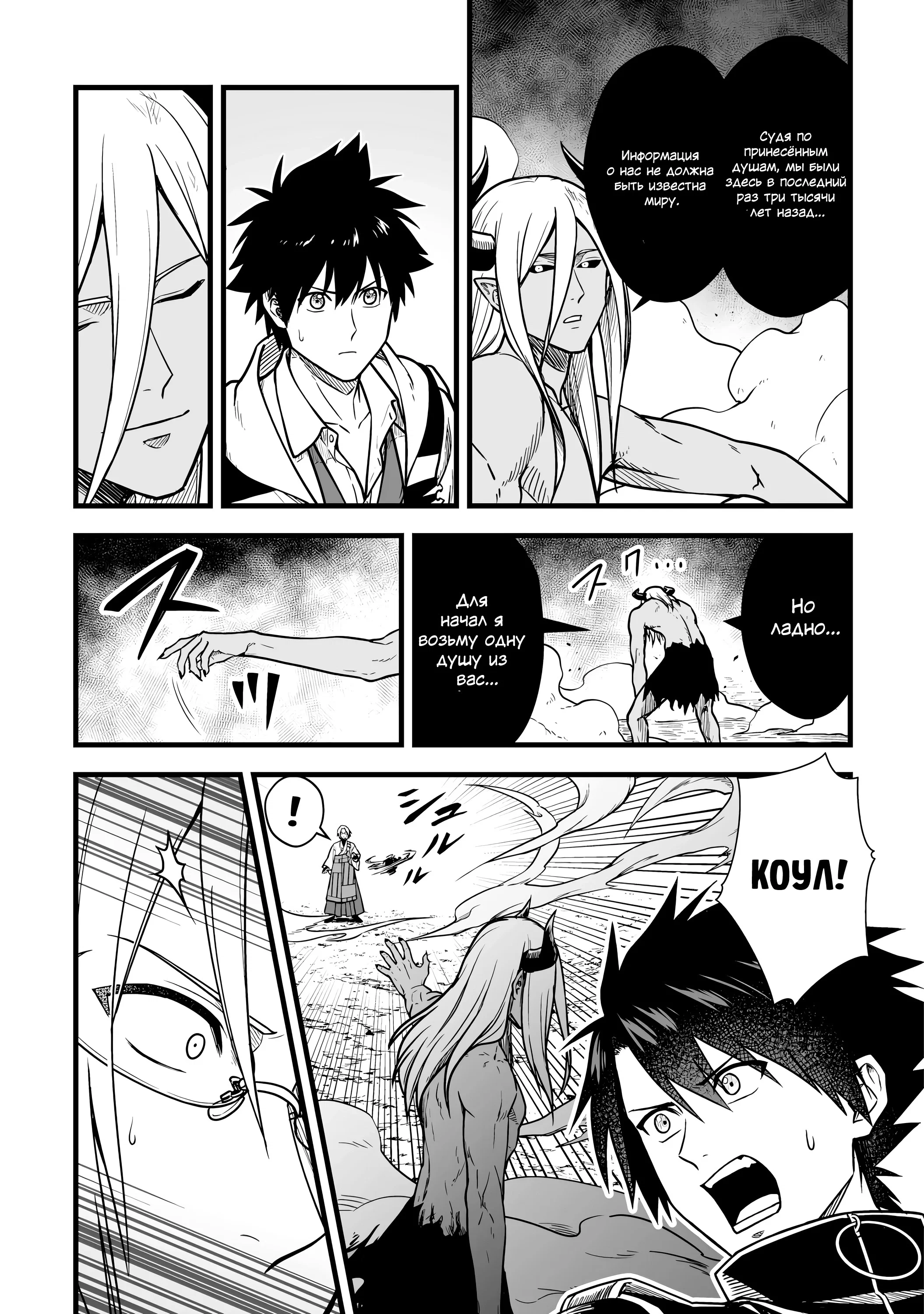 Манга Единственный и неповторимый сильнейший укротитель - Глава 23 Страница 13