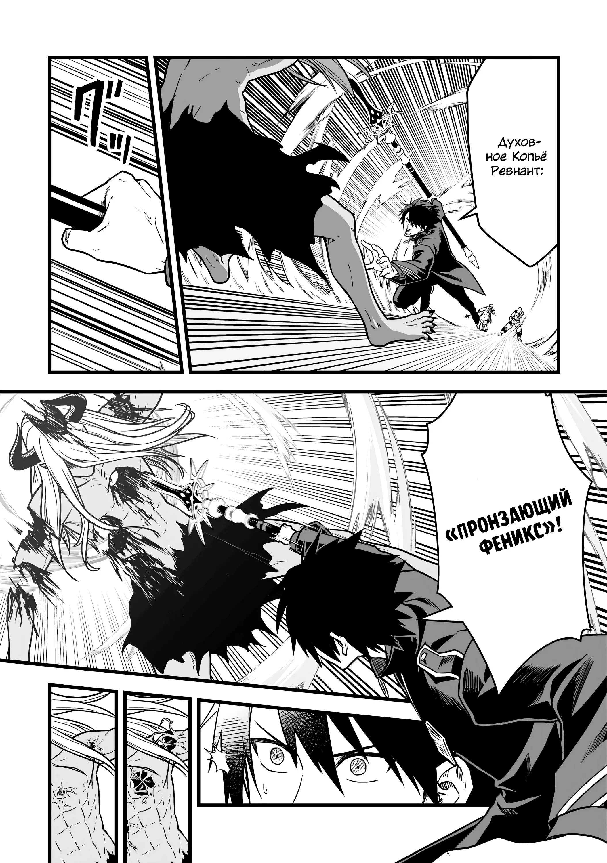 Манга Единственный и неповторимый сильнейший укротитель - Глава 23 Страница 9