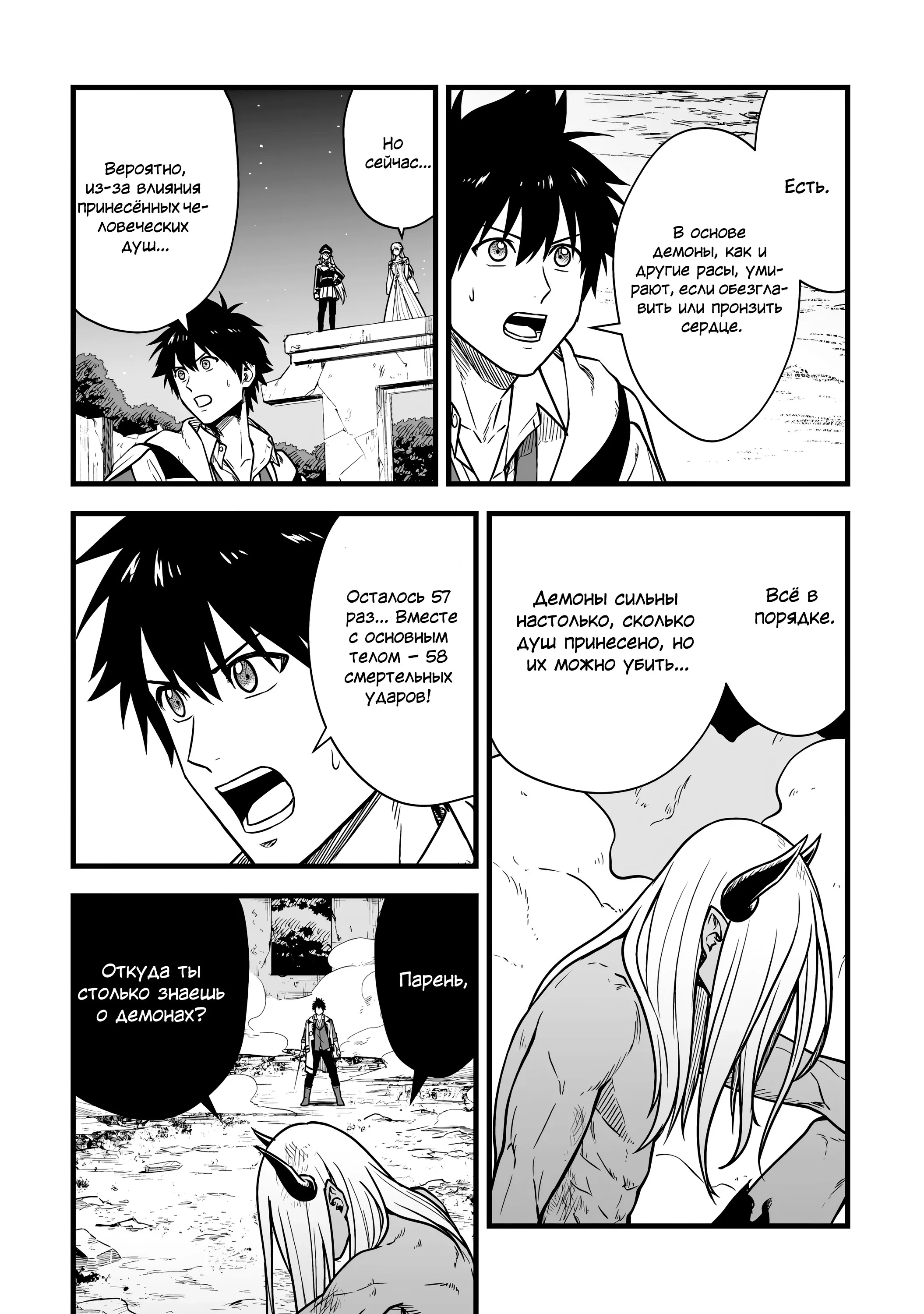 Манга Единственный и неповторимый сильнейший укротитель - Глава 23 Страница 12