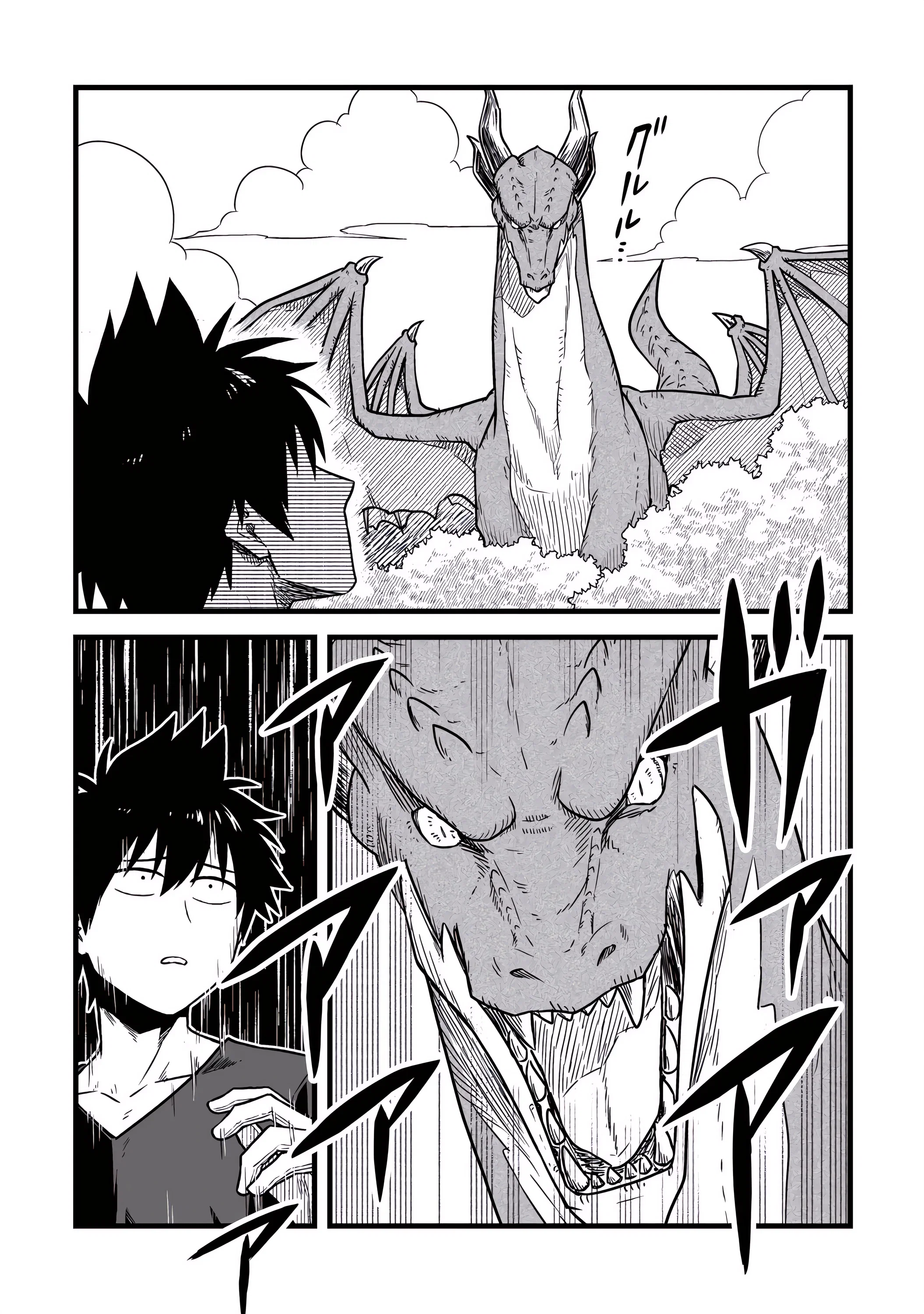 Манга Единственный и неповторимый сильнейший укротитель - Глава 26 Страница 23