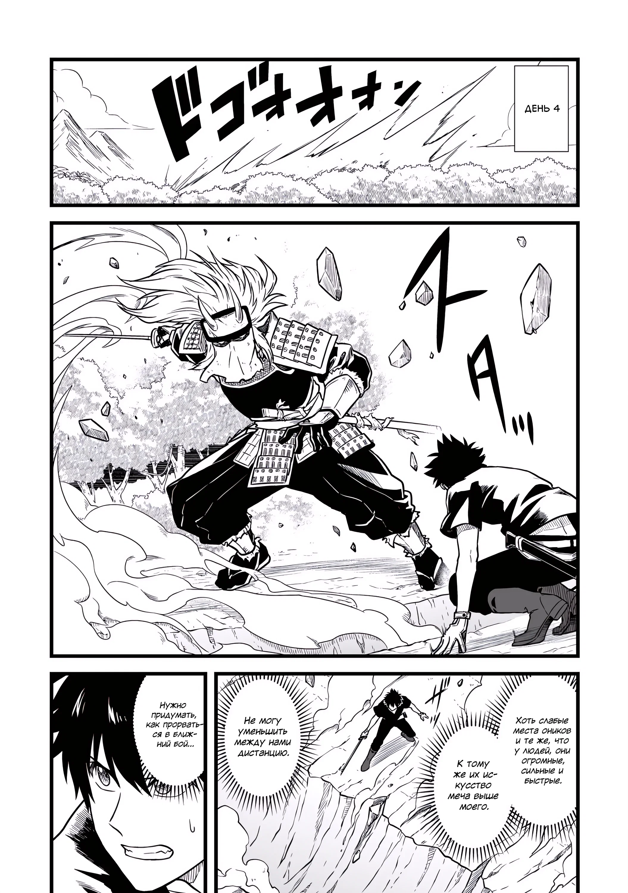 Манга Единственный и неповторимый сильнейший укротитель - Глава 26 Страница 17