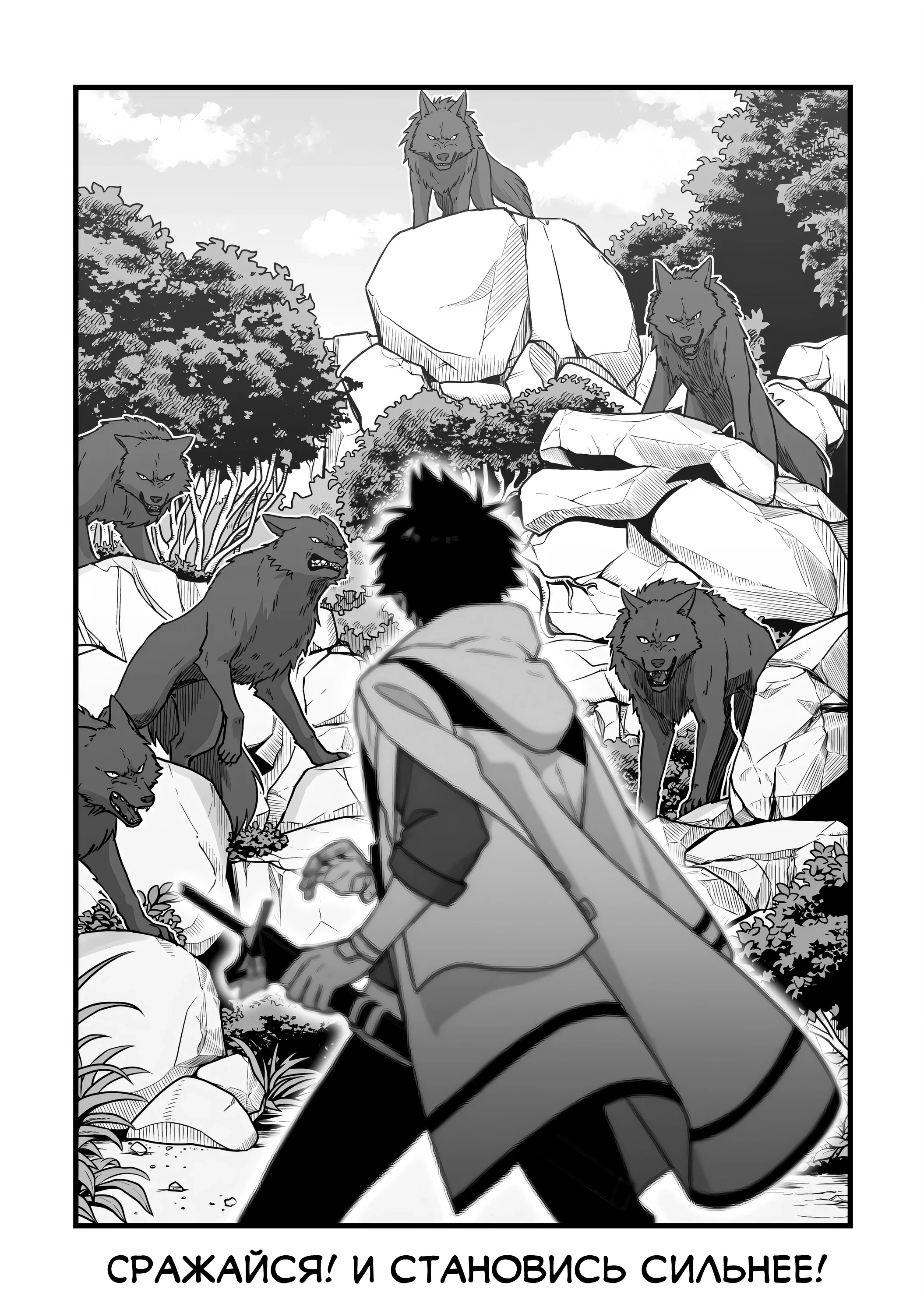 Манга Единственный и неповторимый сильнейший укротитель - Глава 25 Страница 23