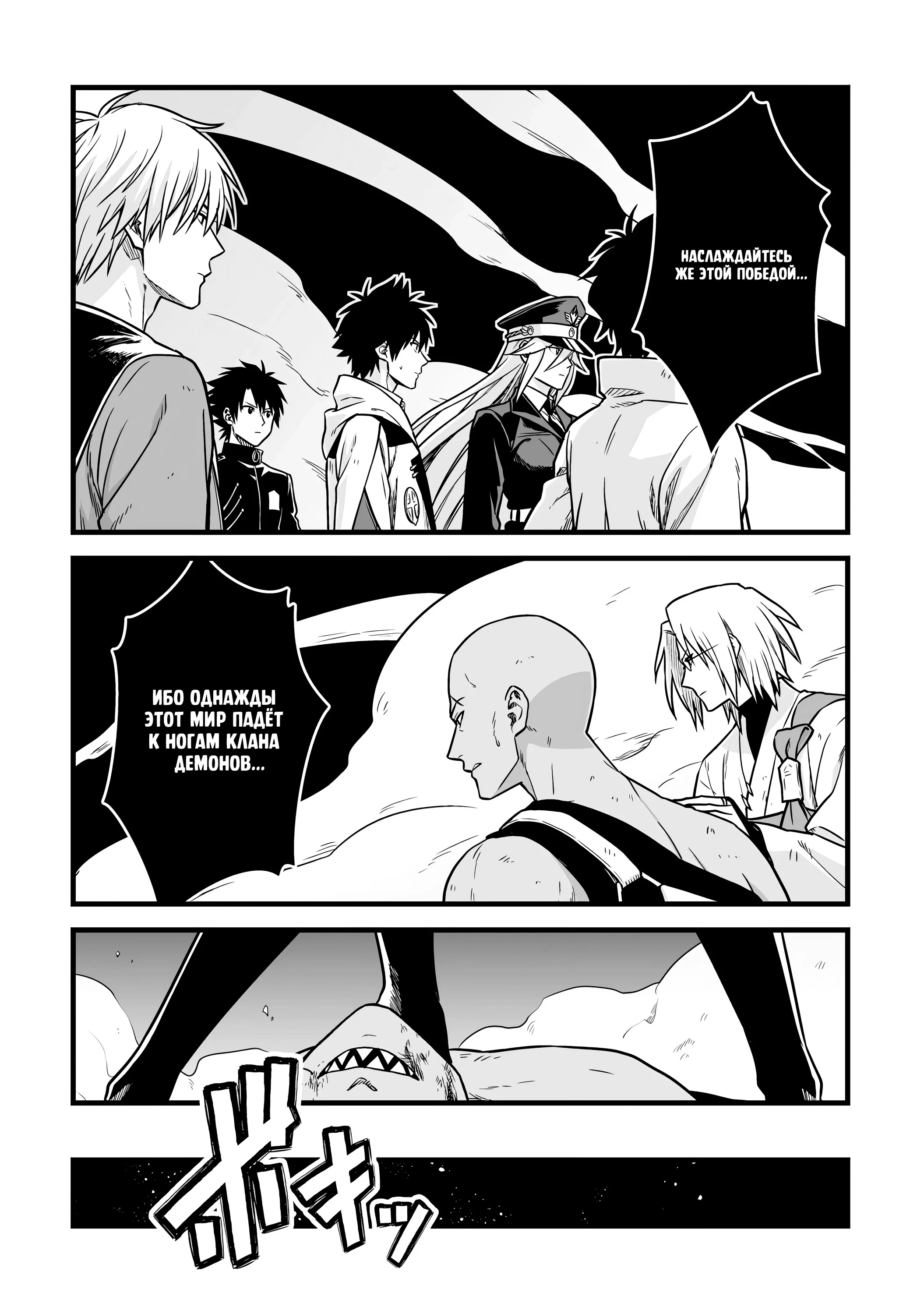 Манга Единственный и неповторимый сильнейший укротитель - Глава 24 Страница 12