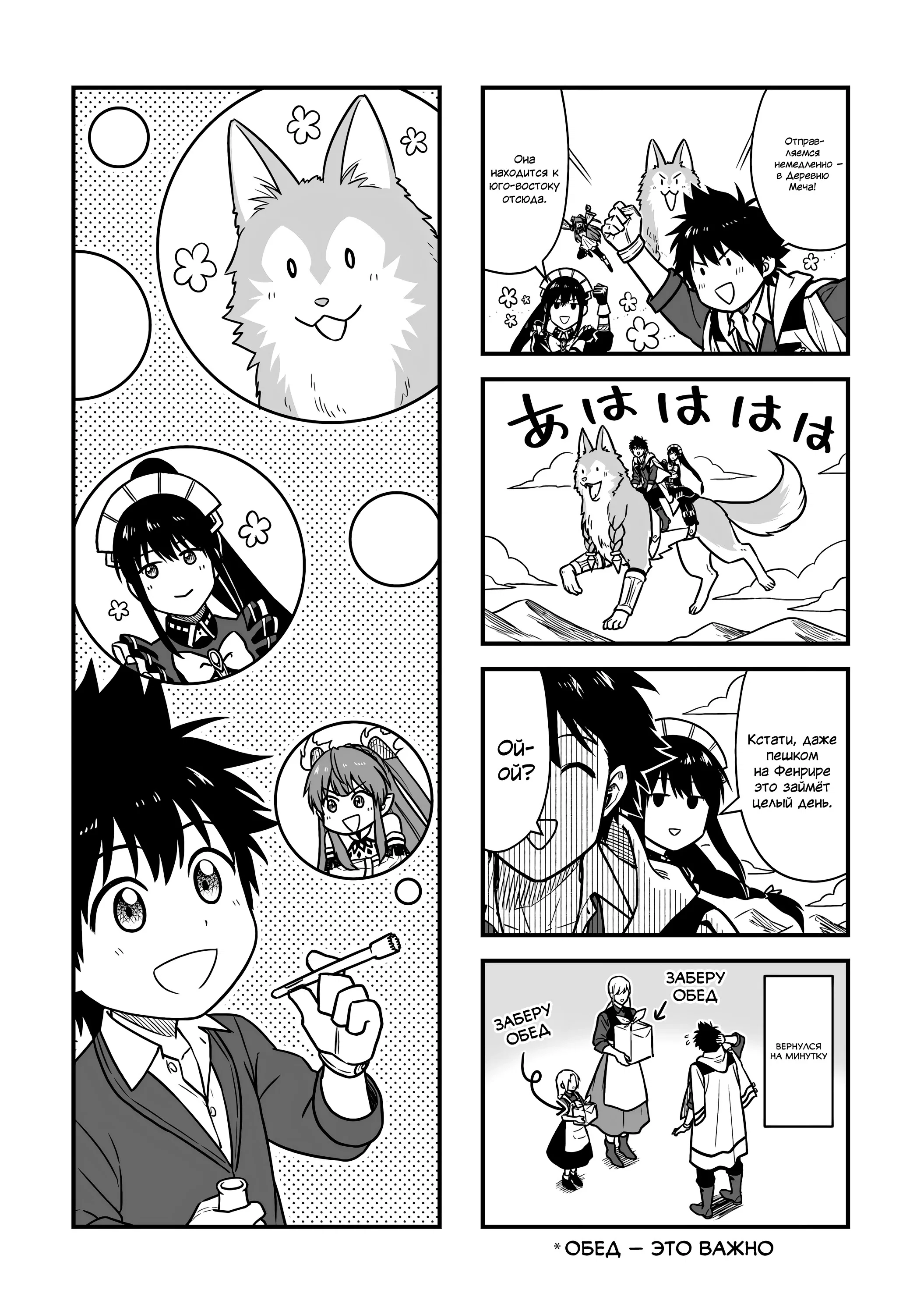 Манга Единственный и неповторимый сильнейший укротитель - Глава 24 Страница 24