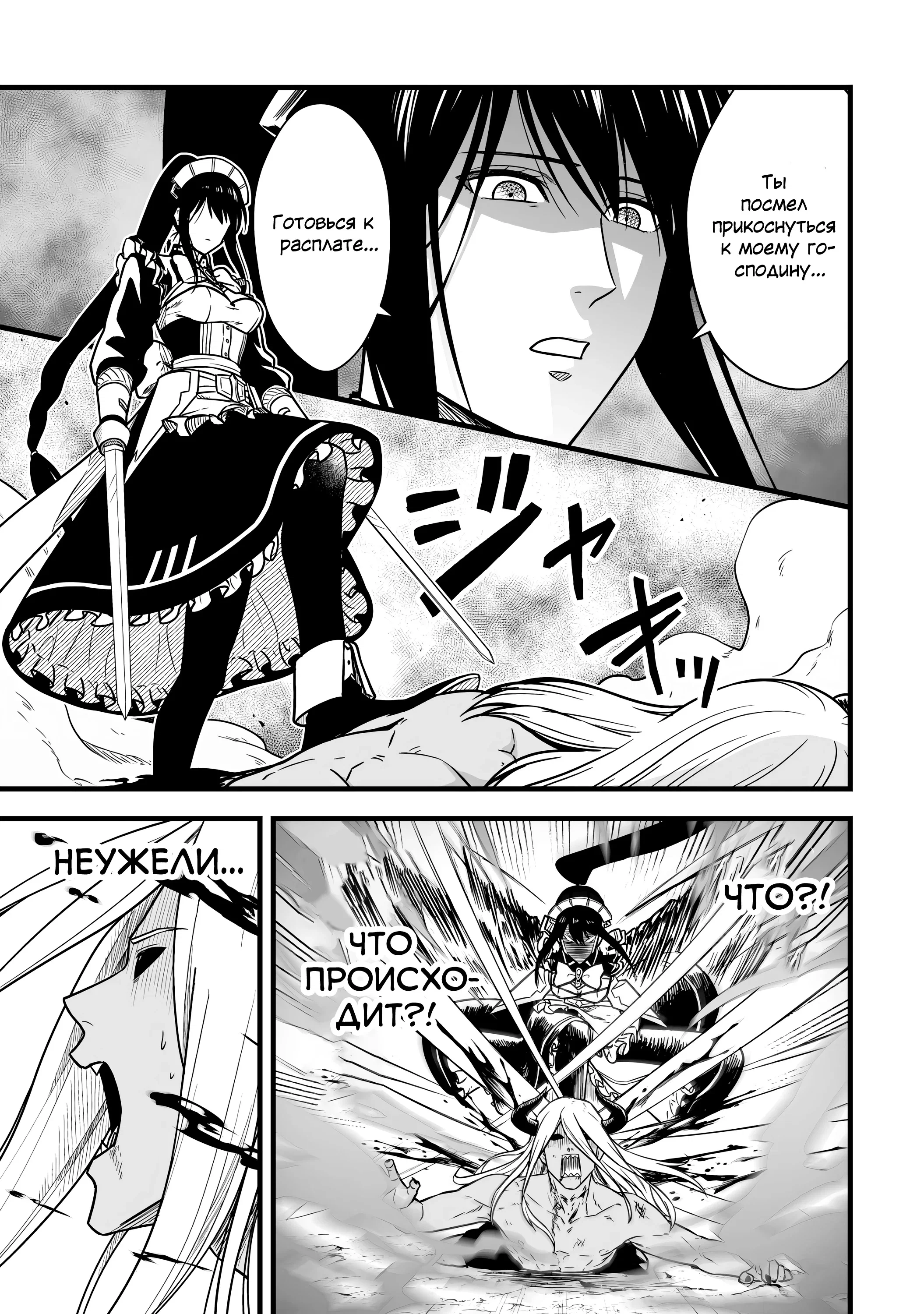 Манга Единственный и неповторимый сильнейший укротитель - Глава 23 Страница 21