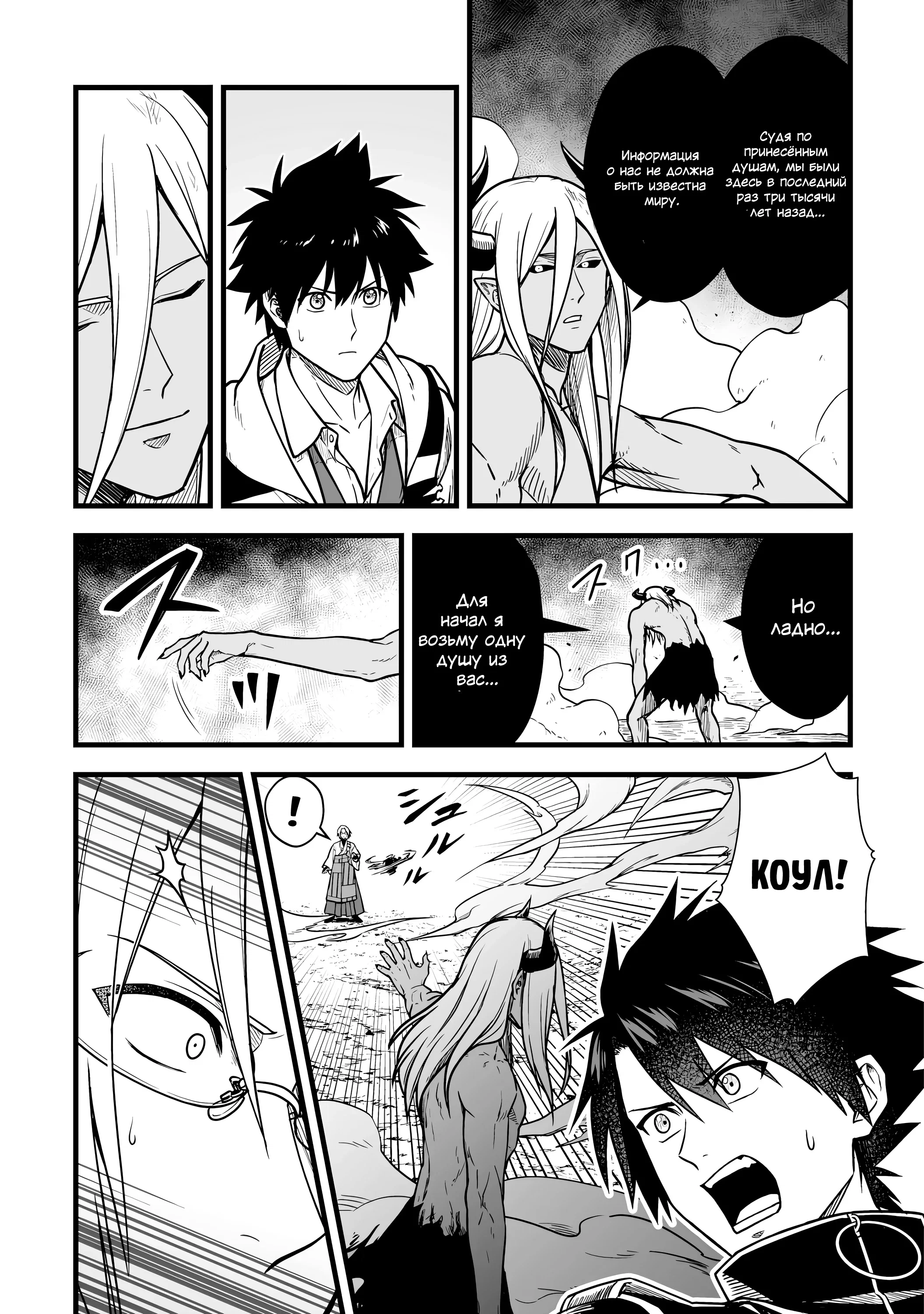 Манга Единственный и неповторимый сильнейший укротитель - Глава 23 Страница 13