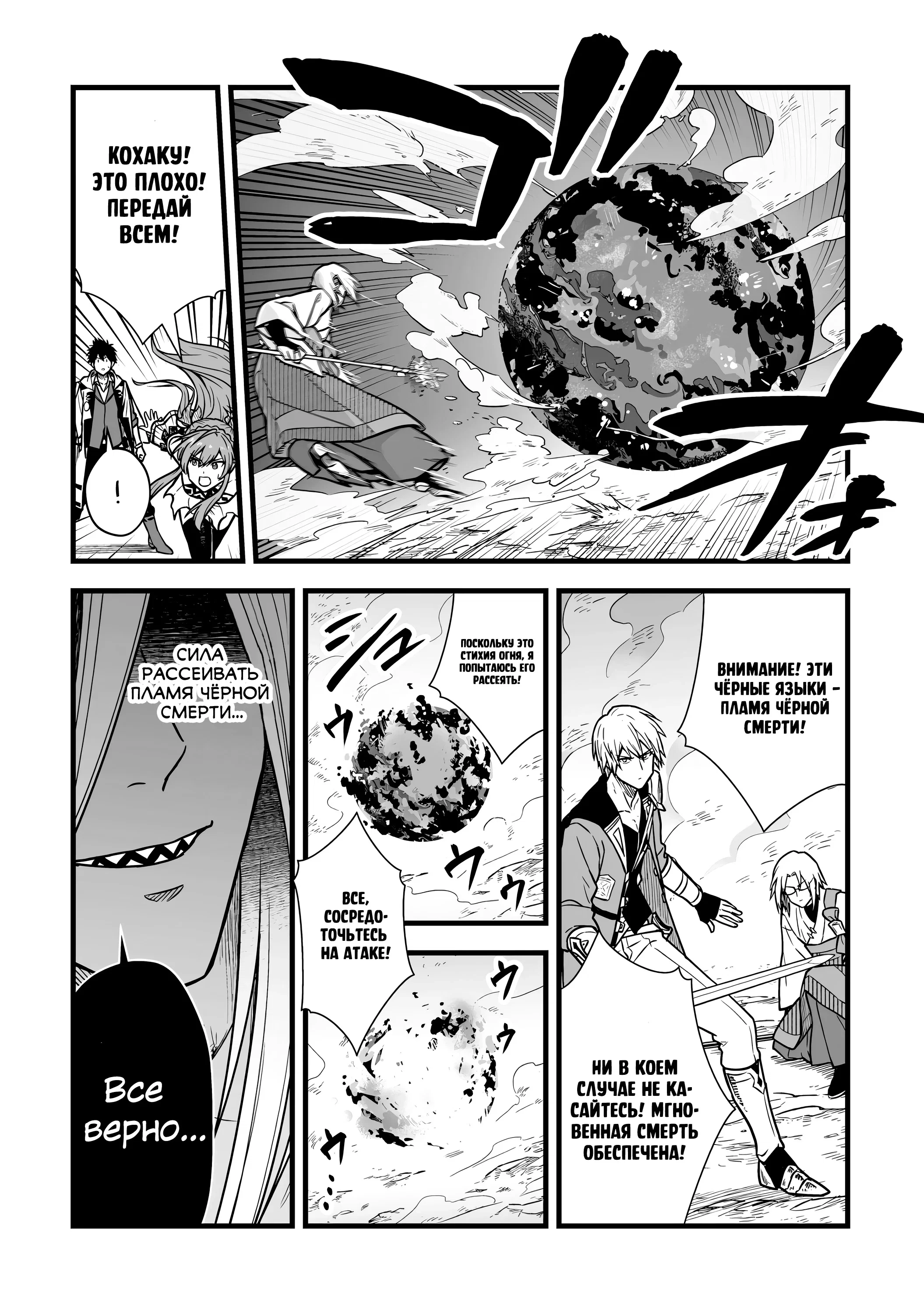 Манга Единственный и неповторимый сильнейший укротитель - Глава 23 Страница 14