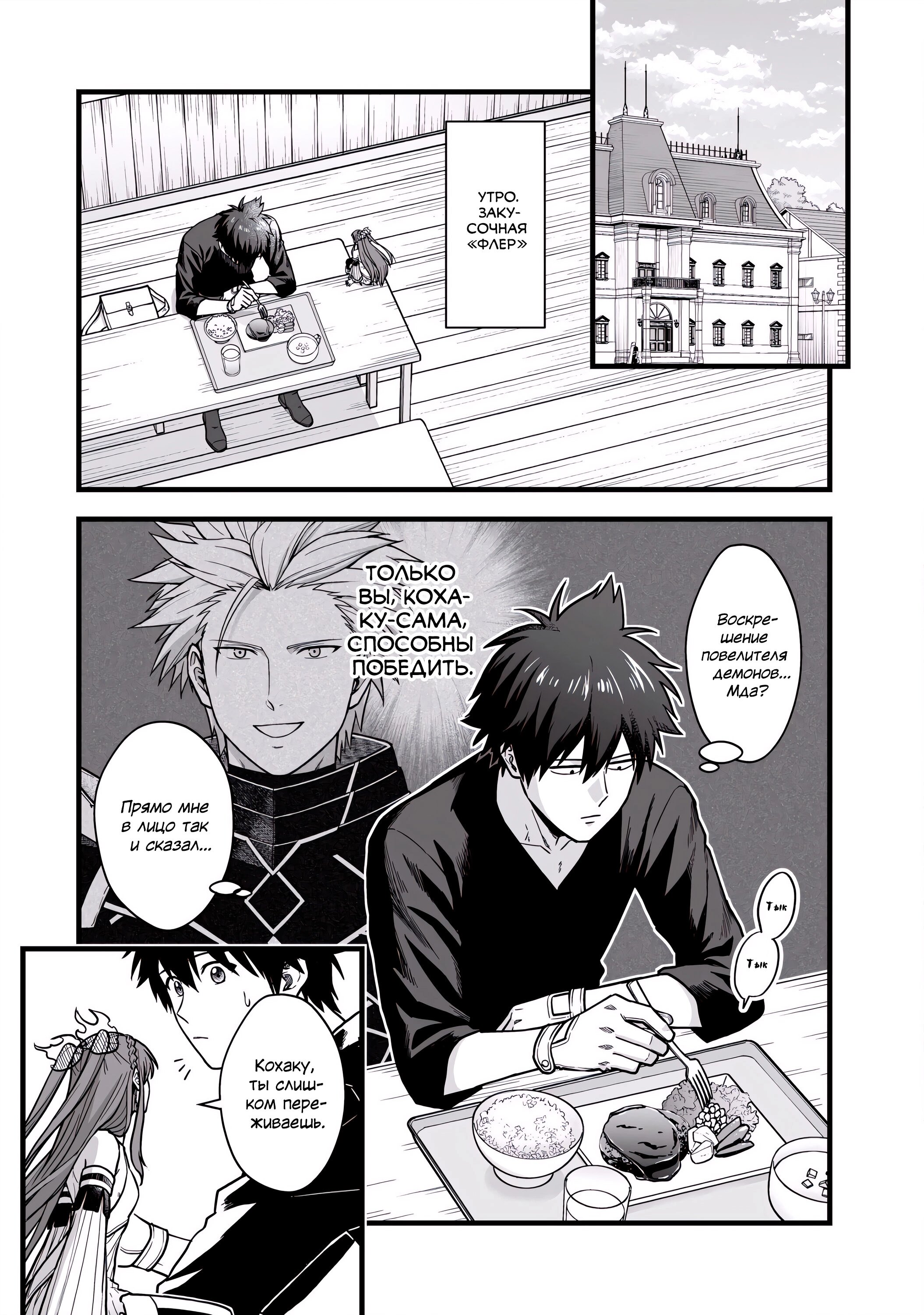 Манга Единственный и неповторимый сильнейший укротитель - Глава 19 Страница 1