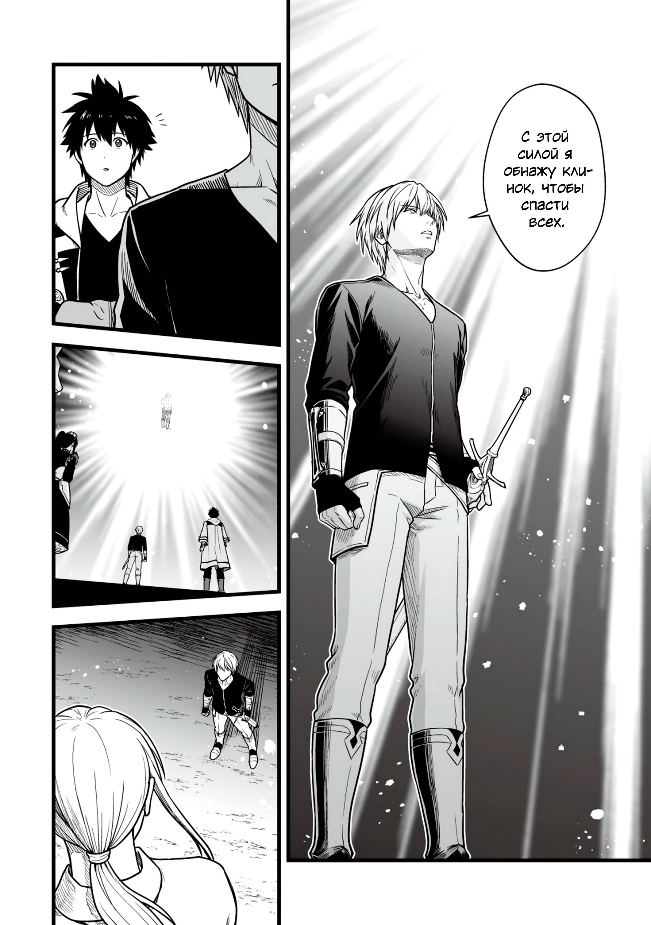 Манга Единственный и неповторимый сильнейший укротитель - Глава 18 Страница 4