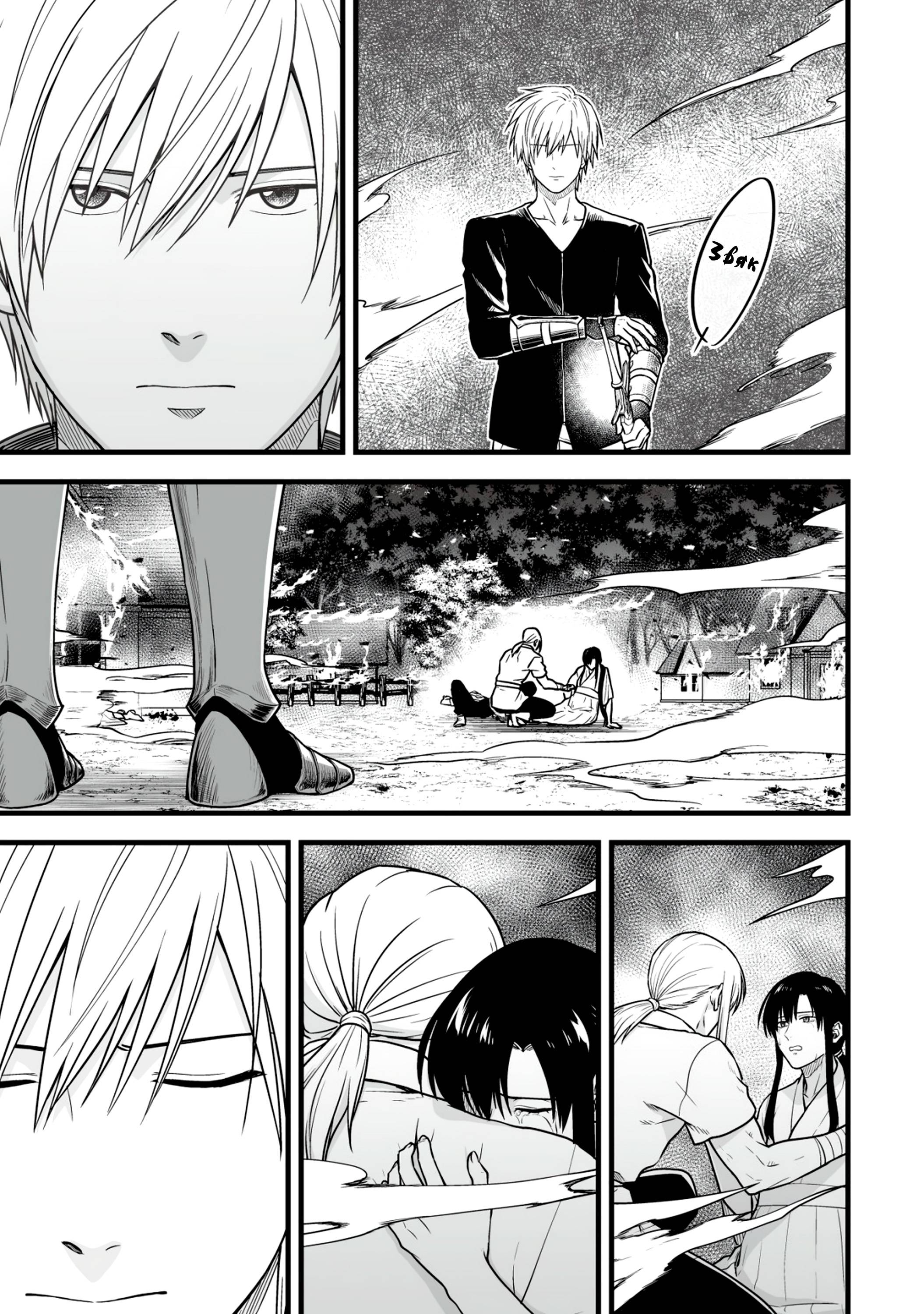 Манга Единственный и неповторимый сильнейший укротитель - Глава 18 Страница 1