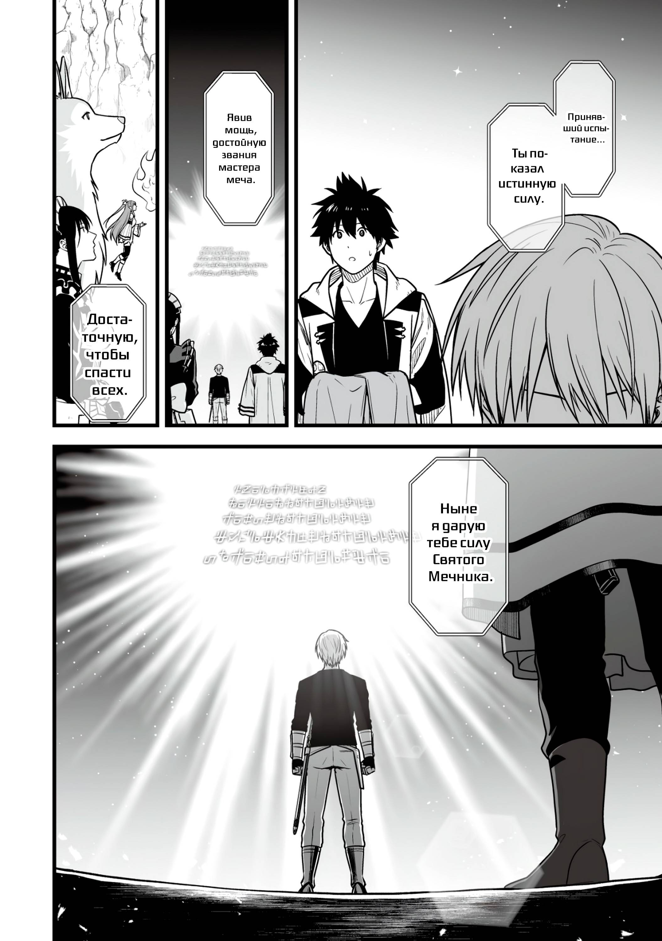 Манга Единственный и неповторимый сильнейший укротитель - Глава 18 Страница 2