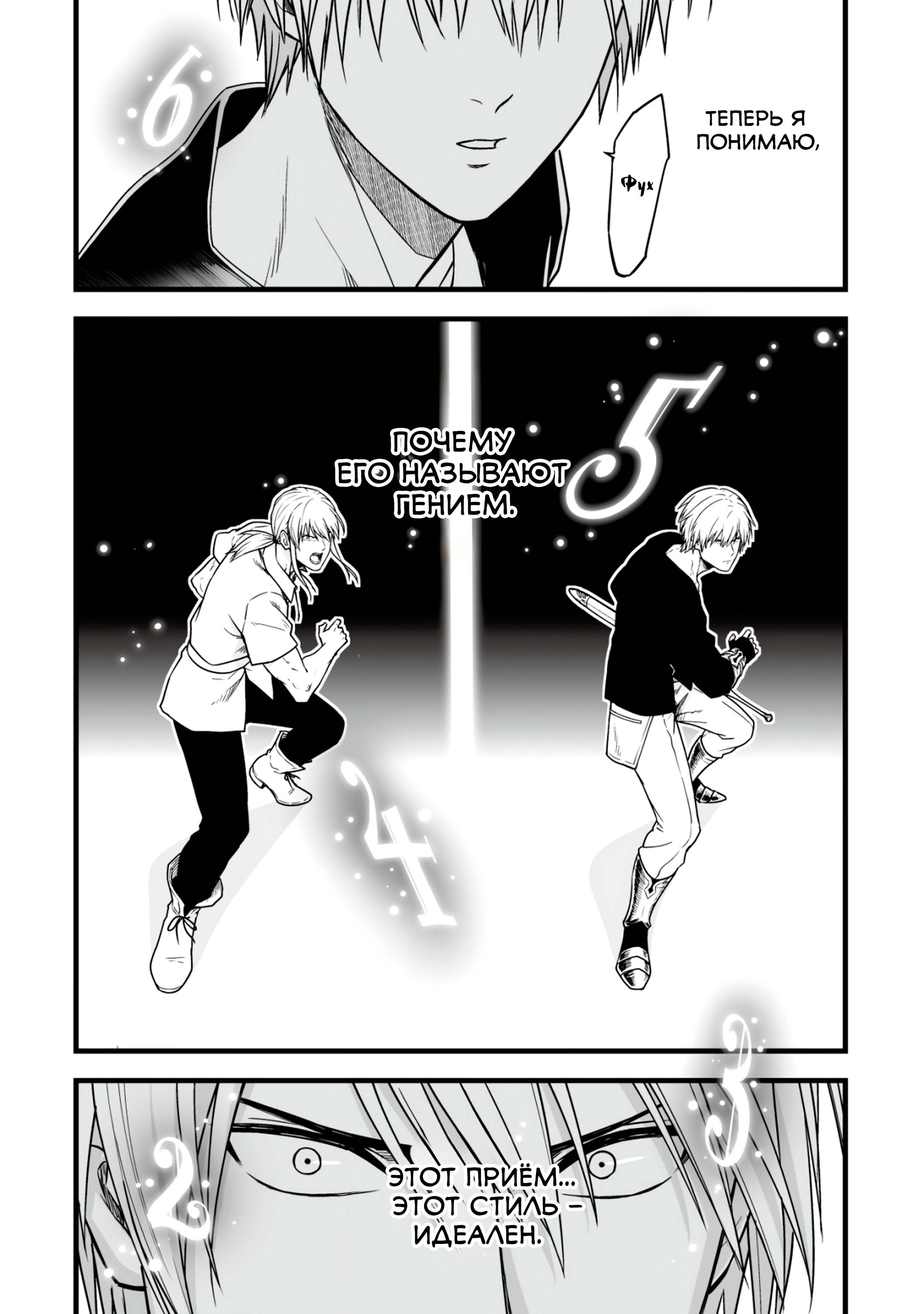 Манга Единственный и неповторимый сильнейший укротитель - Глава 17.2 Страница 8