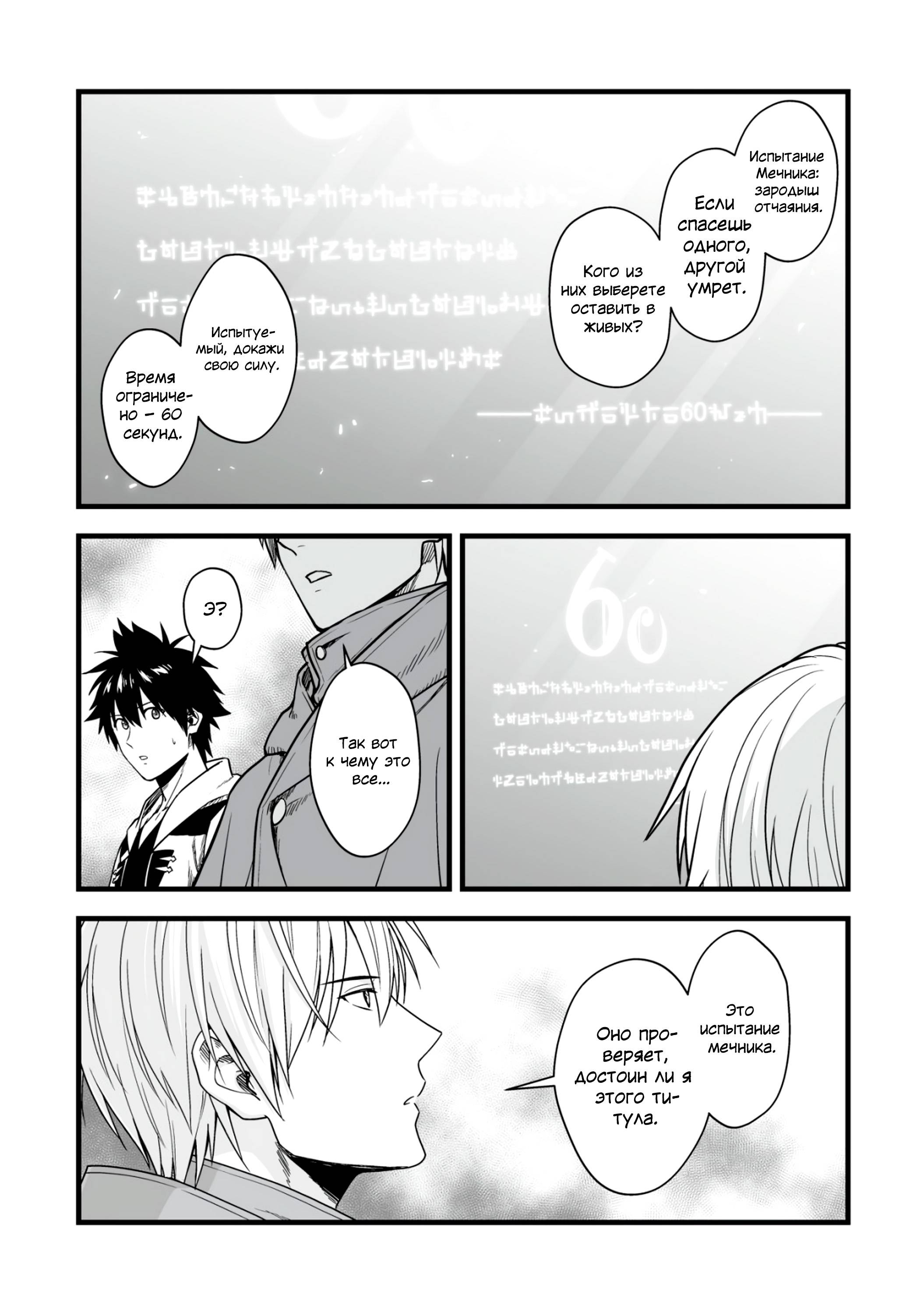 Манга Единственный и неповторимый сильнейший укротитель - Глава 17.2 Страница 5