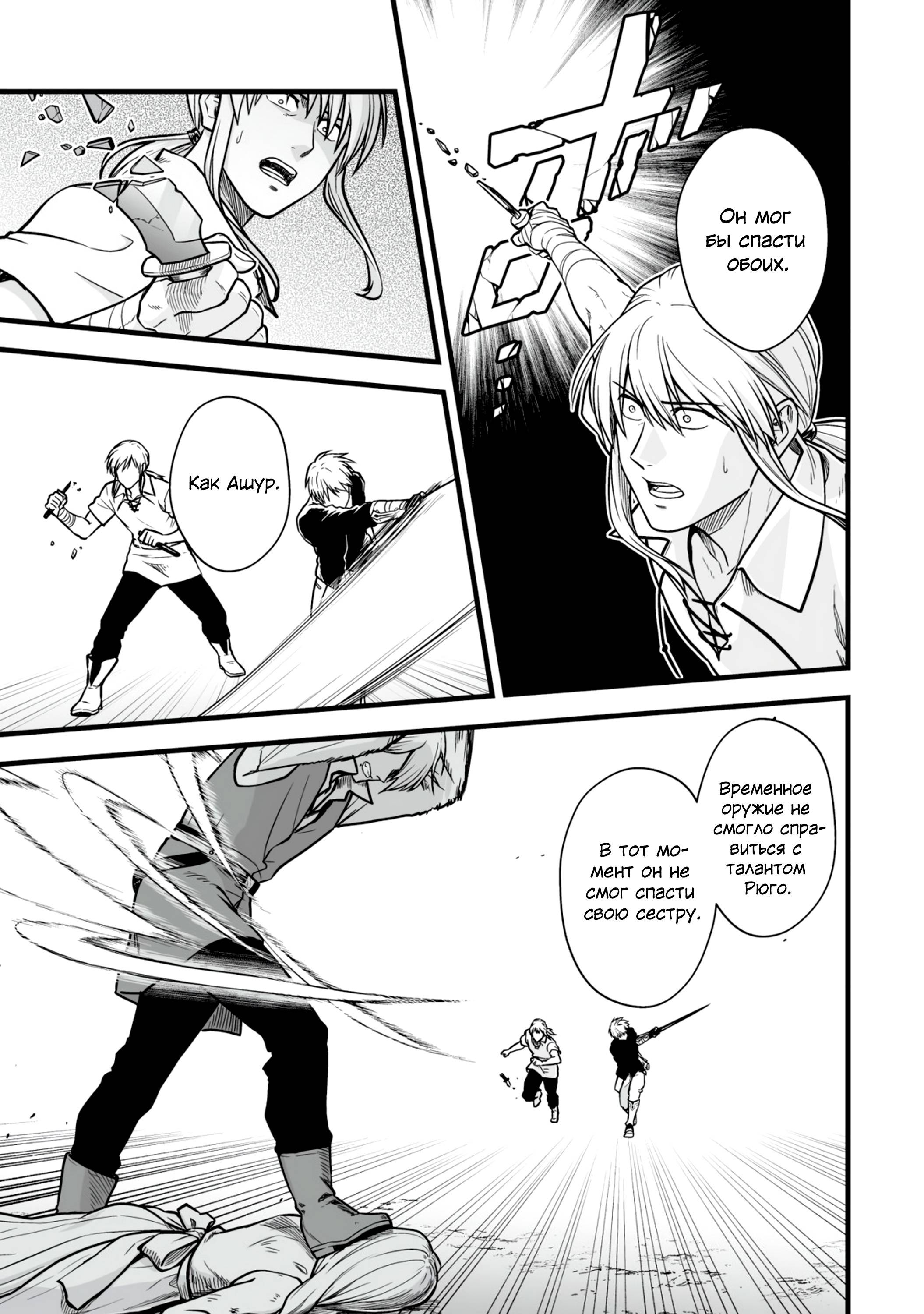 Манга Единственный и неповторимый сильнейший укротитель - Глава 17.2 Страница 11