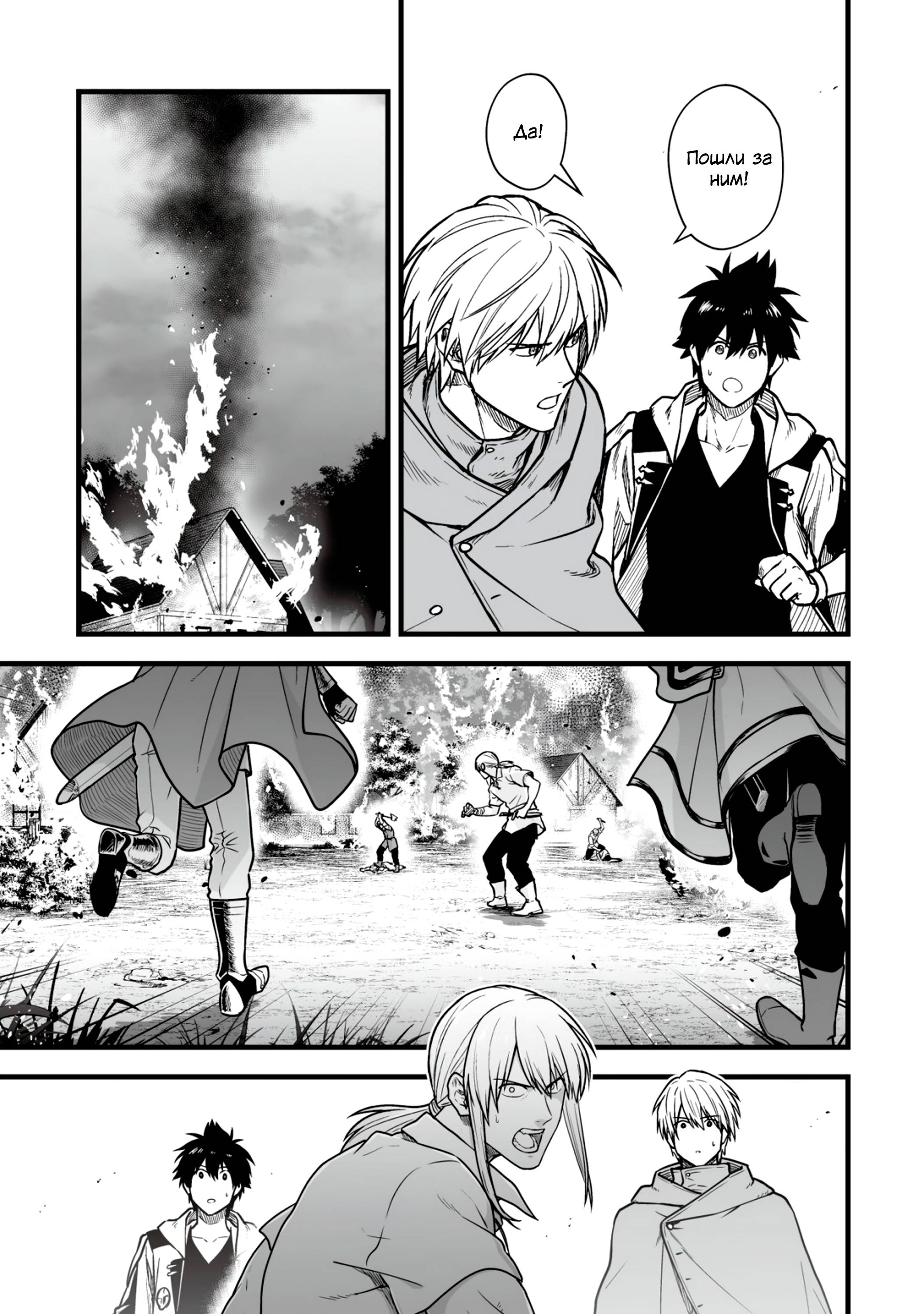 Манга Единственный и неповторимый сильнейший укротитель - Глава 17.2 Страница 3