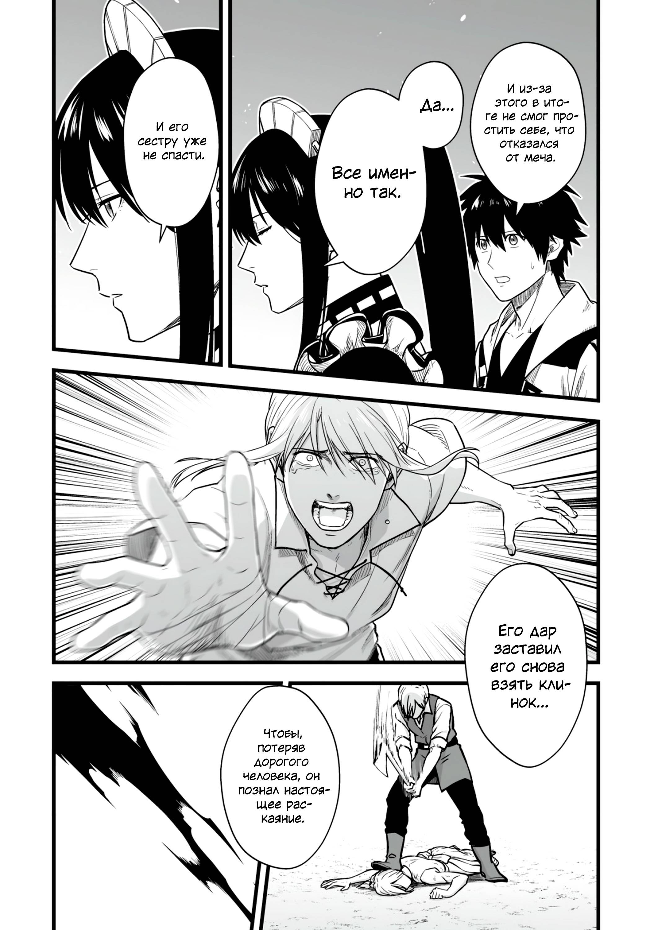 Манга Единственный и неповторимый сильнейший укротитель - Глава 17.2 Страница 12