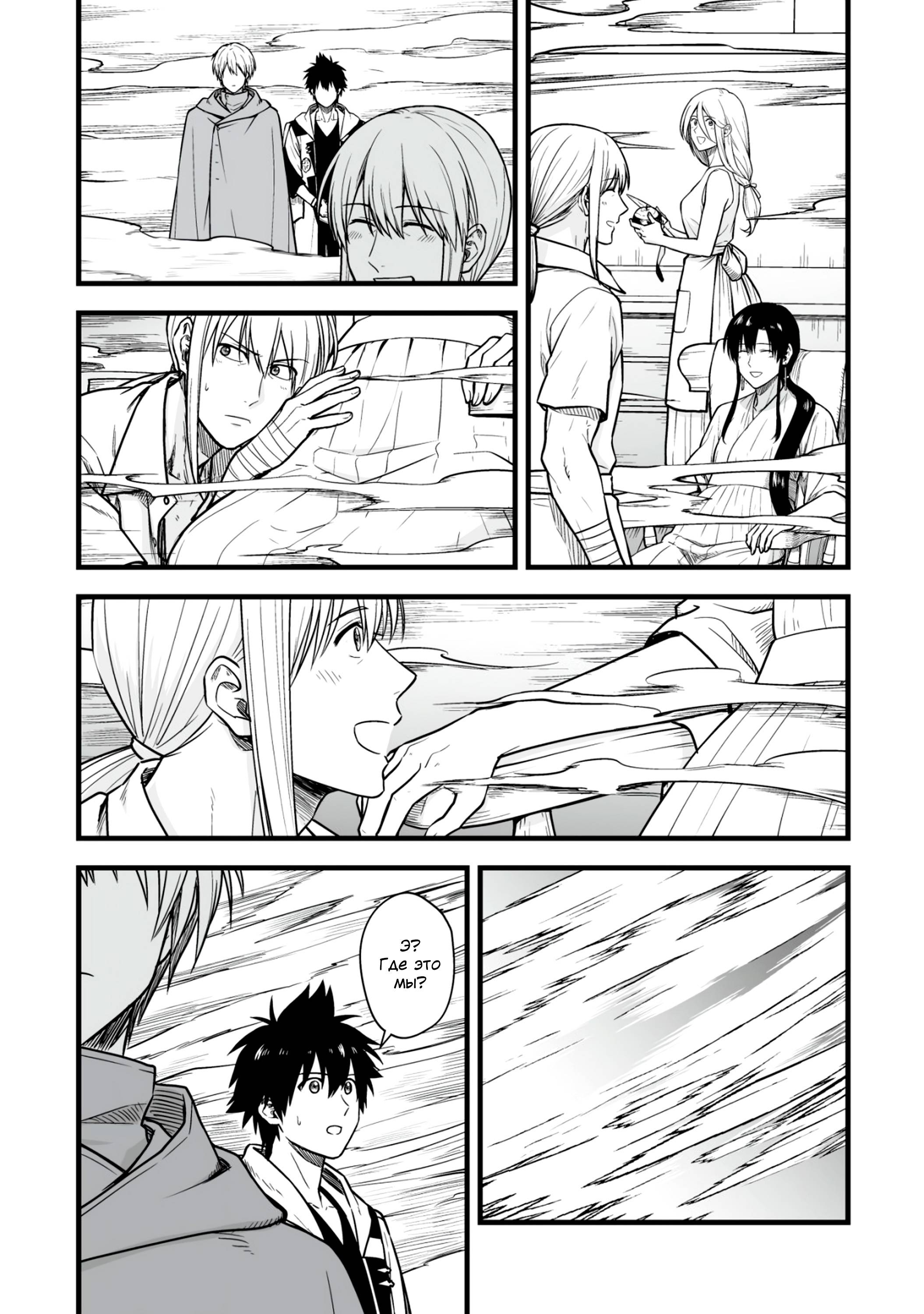 Манга Единственный и неповторимый сильнейший укротитель - Глава 17.2 Страница 1