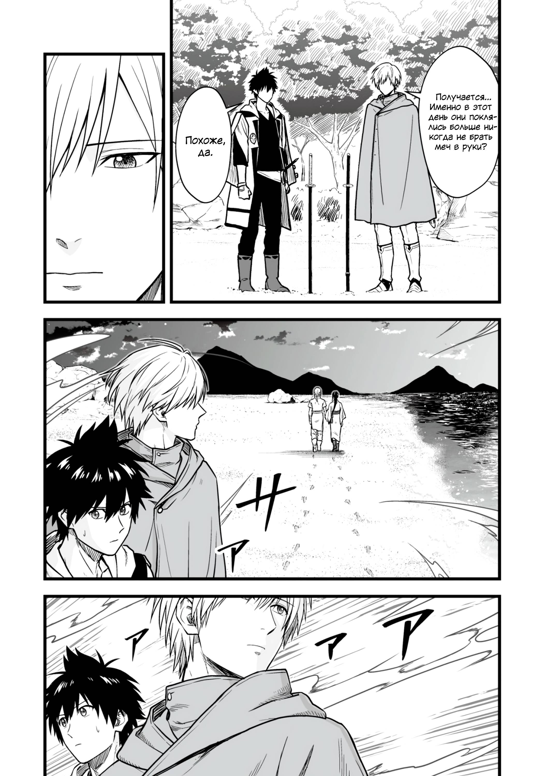 Манга Единственный и неповторимый сильнейший укротитель - Глава 17.1 Страница 12