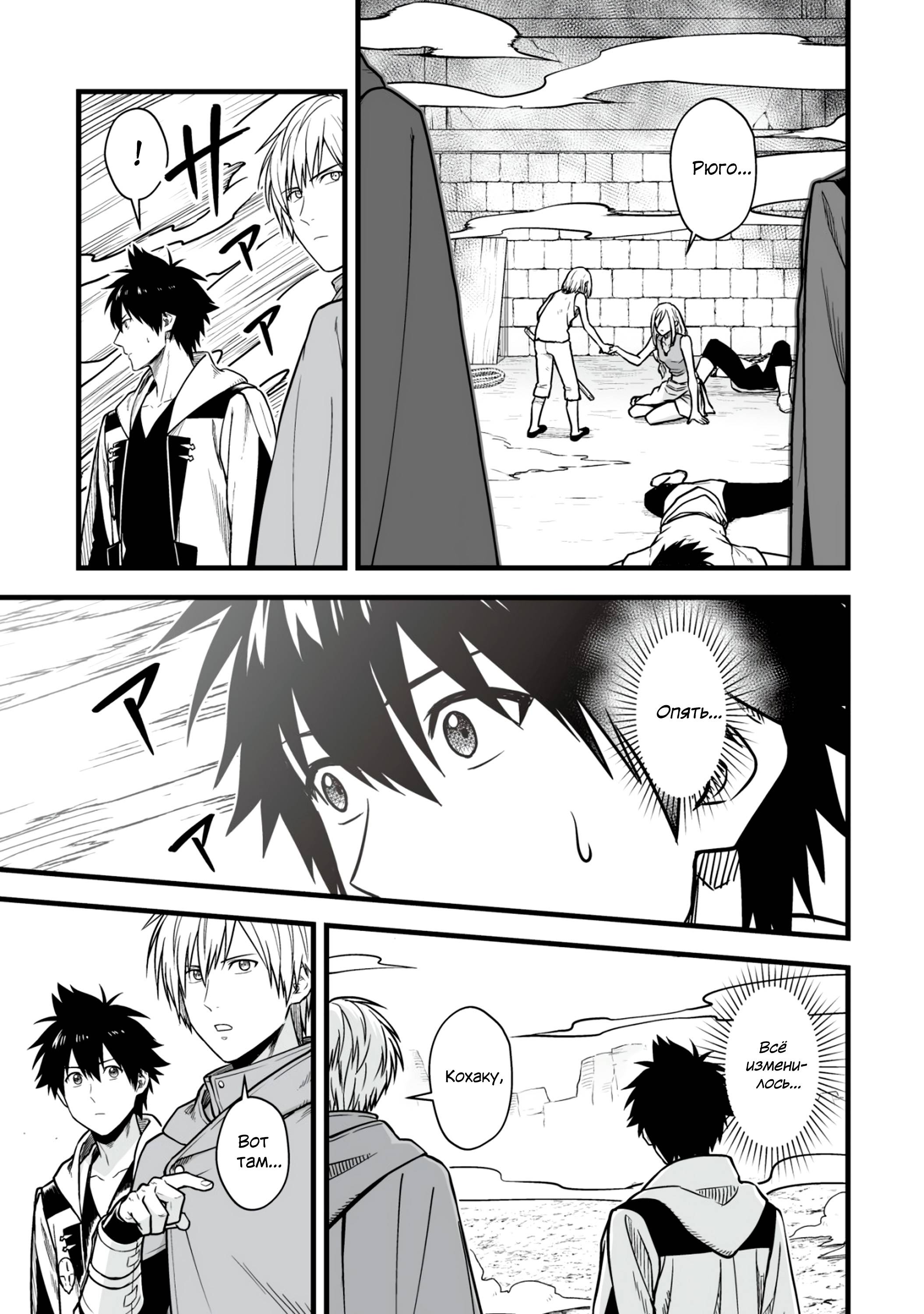 Манга Единственный и неповторимый сильнейший укротитель - Глава 17.1 Страница 1