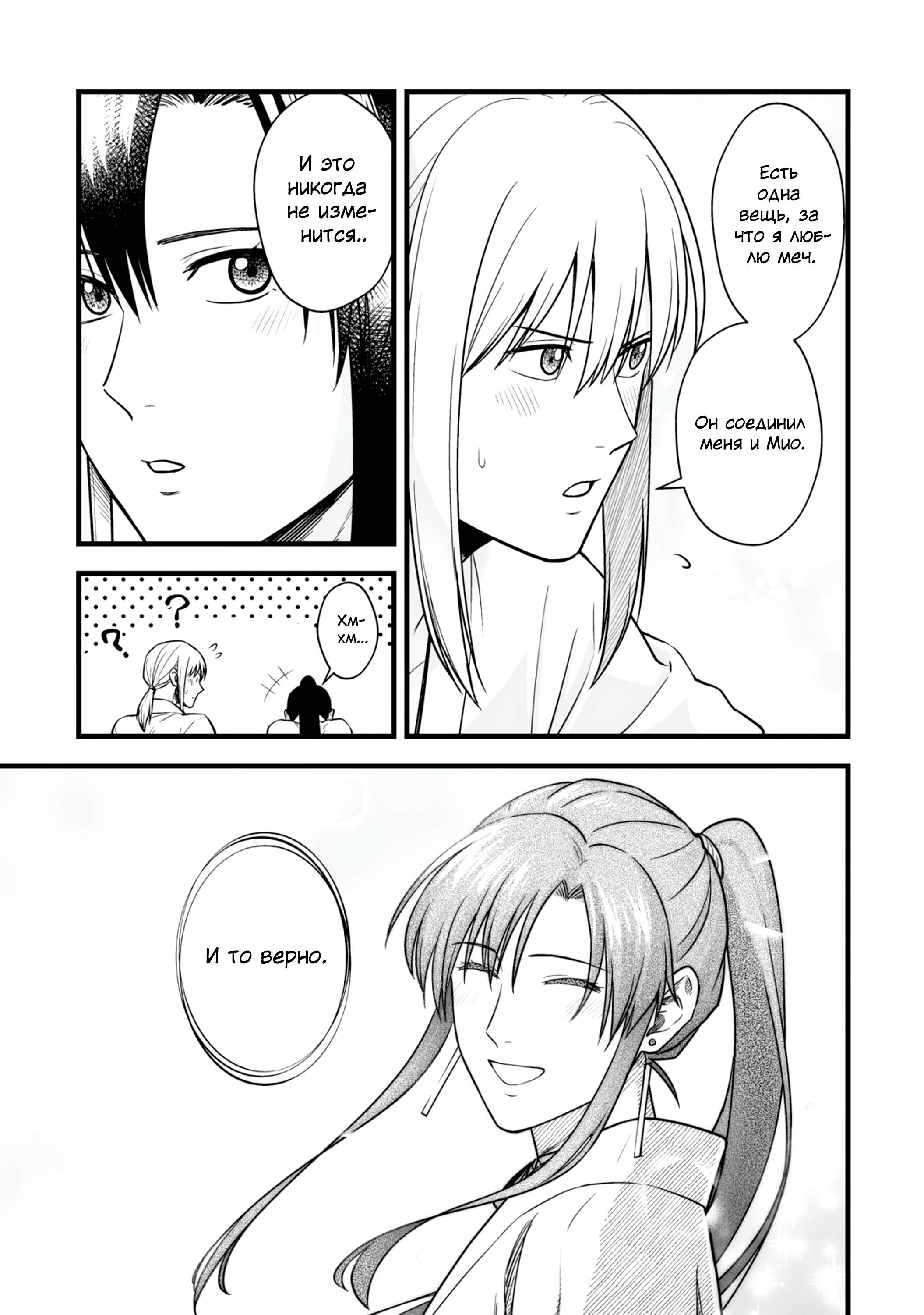 Манга Единственный и неповторимый сильнейший укротитель - Глава 17.1 Страница 11