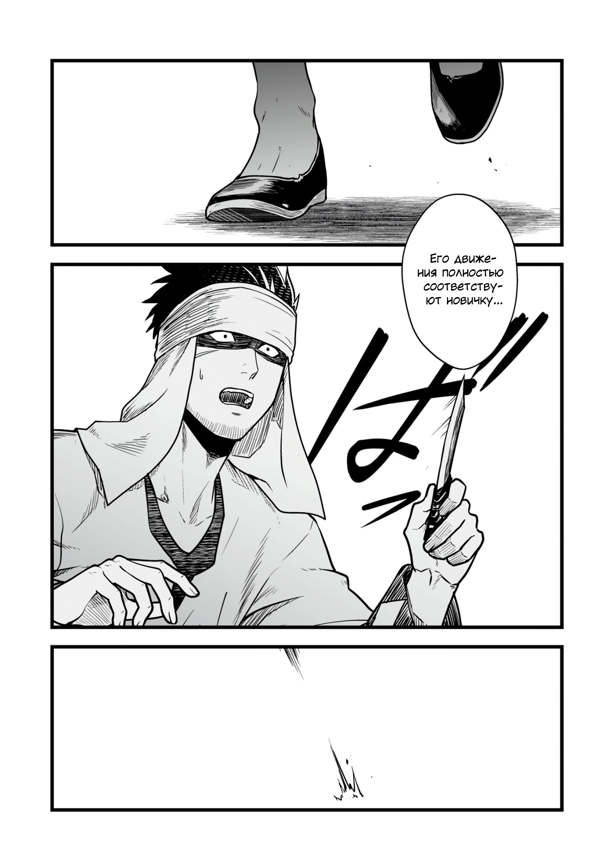 Манга Единственный и неповторимый сильнейший укротитель - Глава 16.2 Страница 11