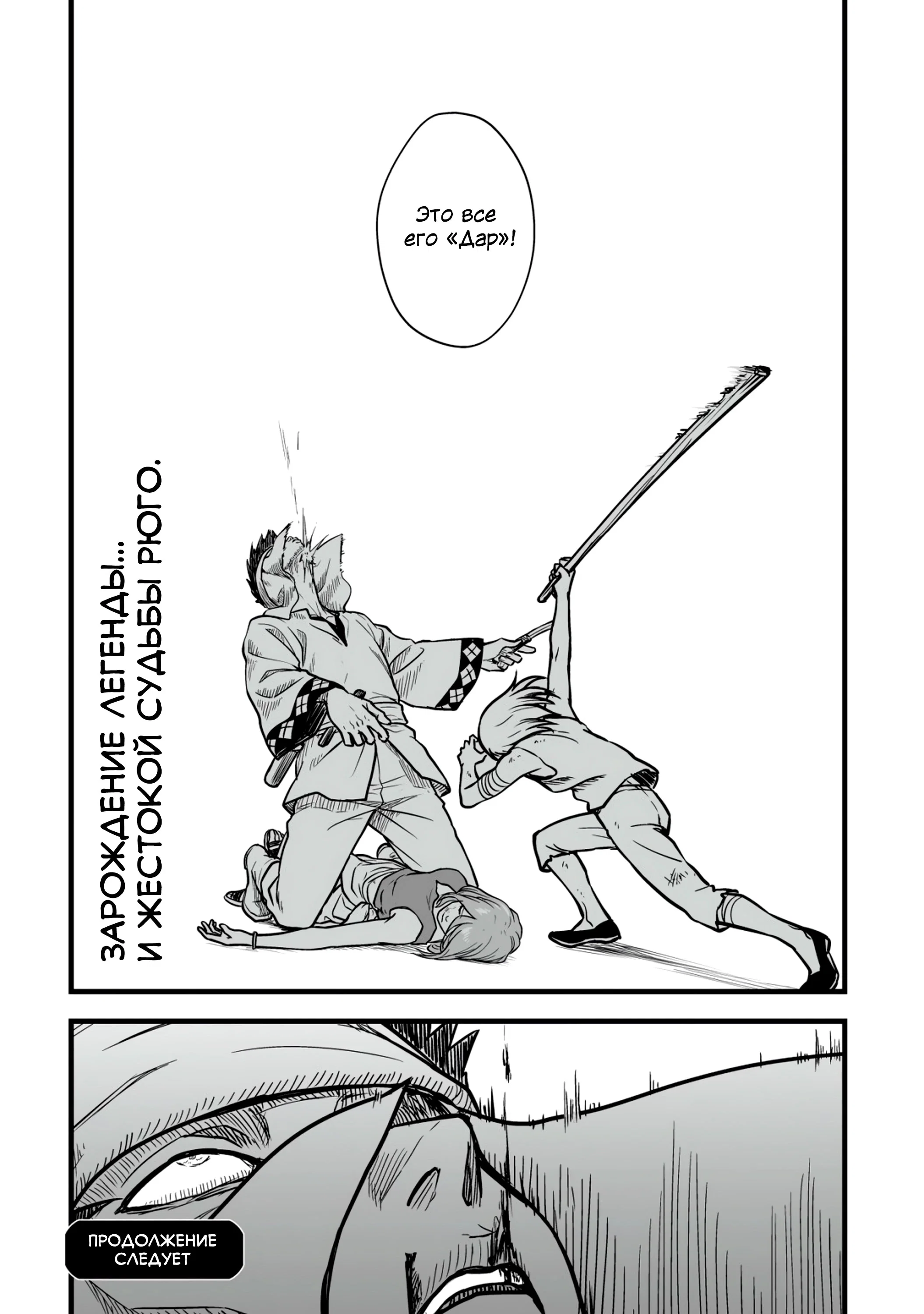 Манга Единственный и неповторимый сильнейший укротитель - Глава 16.2 Страница 12